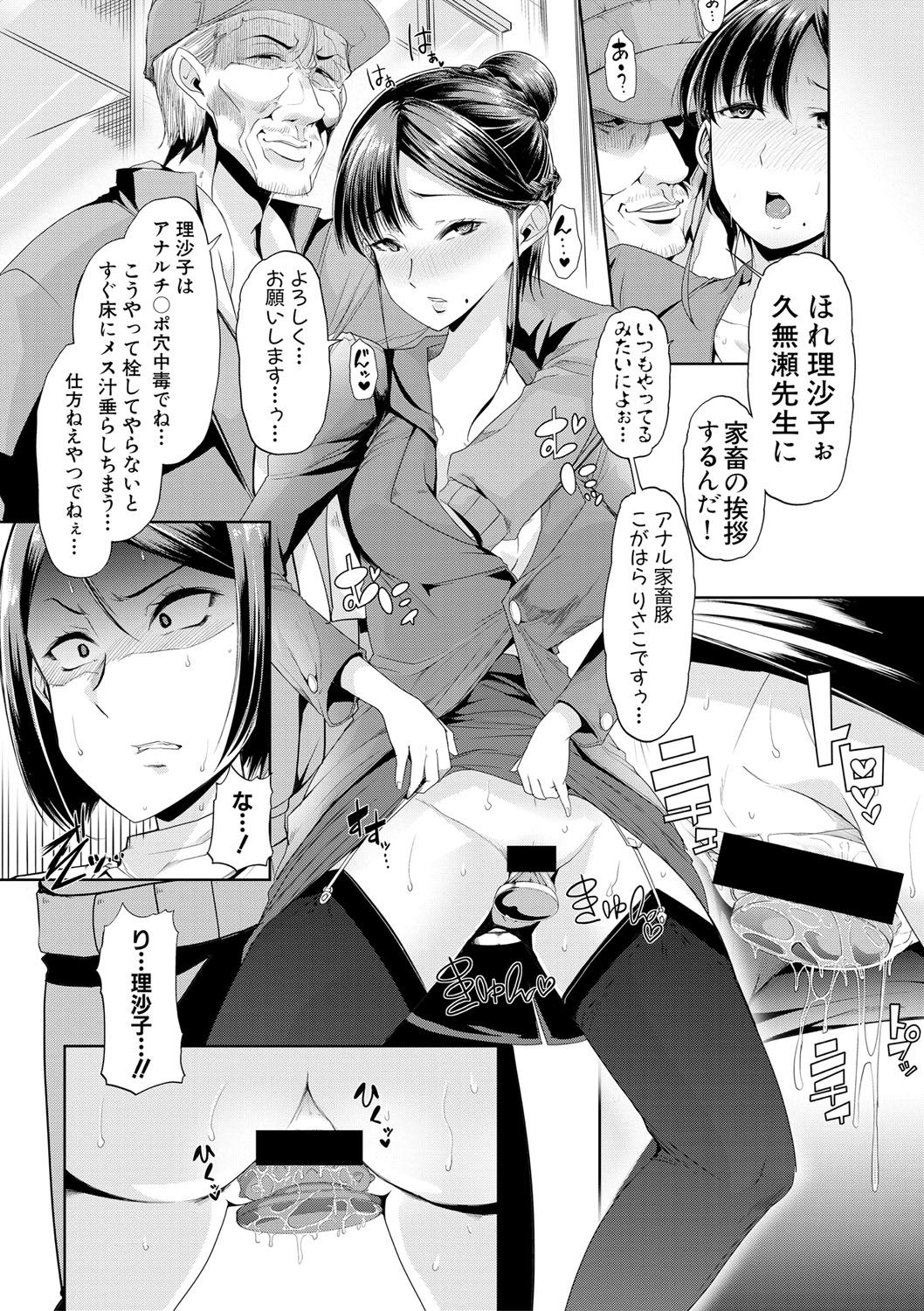 COMIC 真激 2017年8月号 [DL版] [ページ欠落]