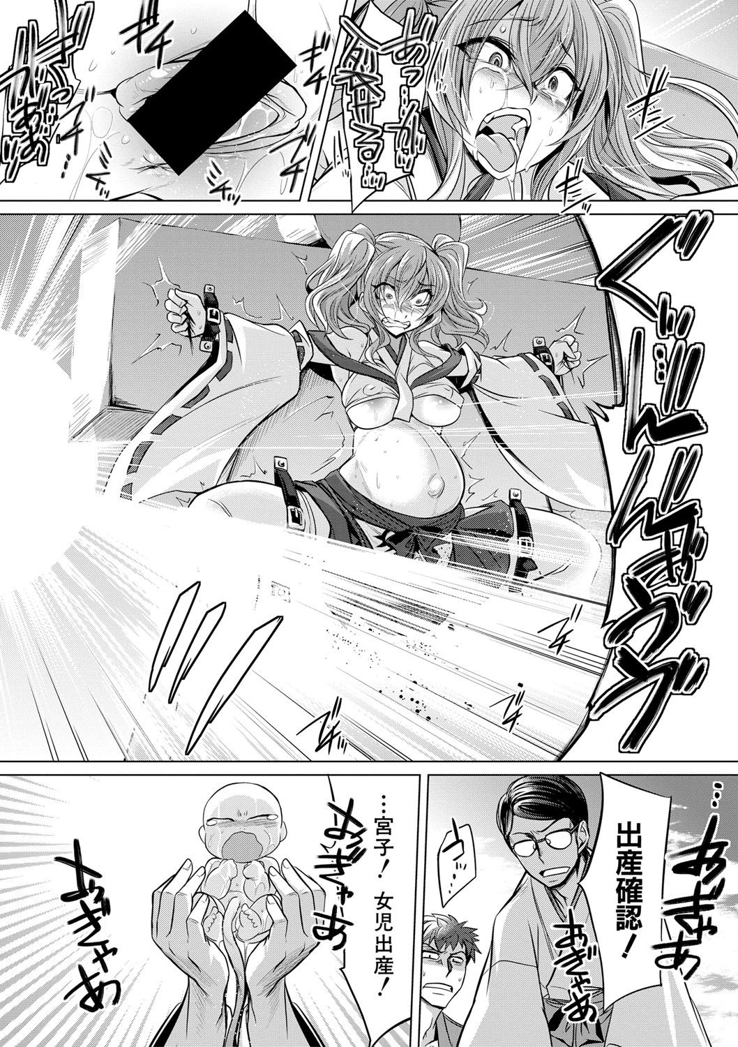 COMIC 真激 2017年8月号 [DL版] [ページ欠落]