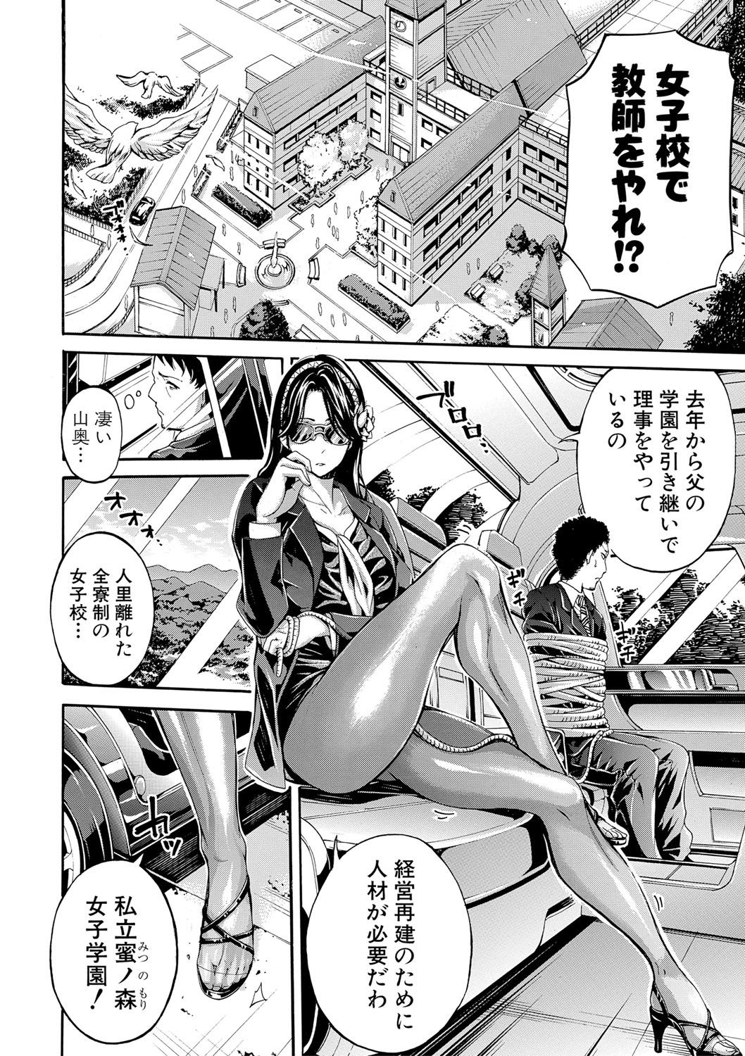 COMIC 真激 2017年8月号 [DL版] [ページ欠落]