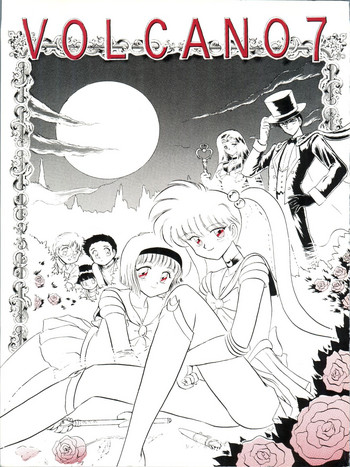 [∑-PLAN (張本信, 押忍卍軍楽隊長)] VOLCANO 7 (地獄先生ぬ～べ～、水色時代)