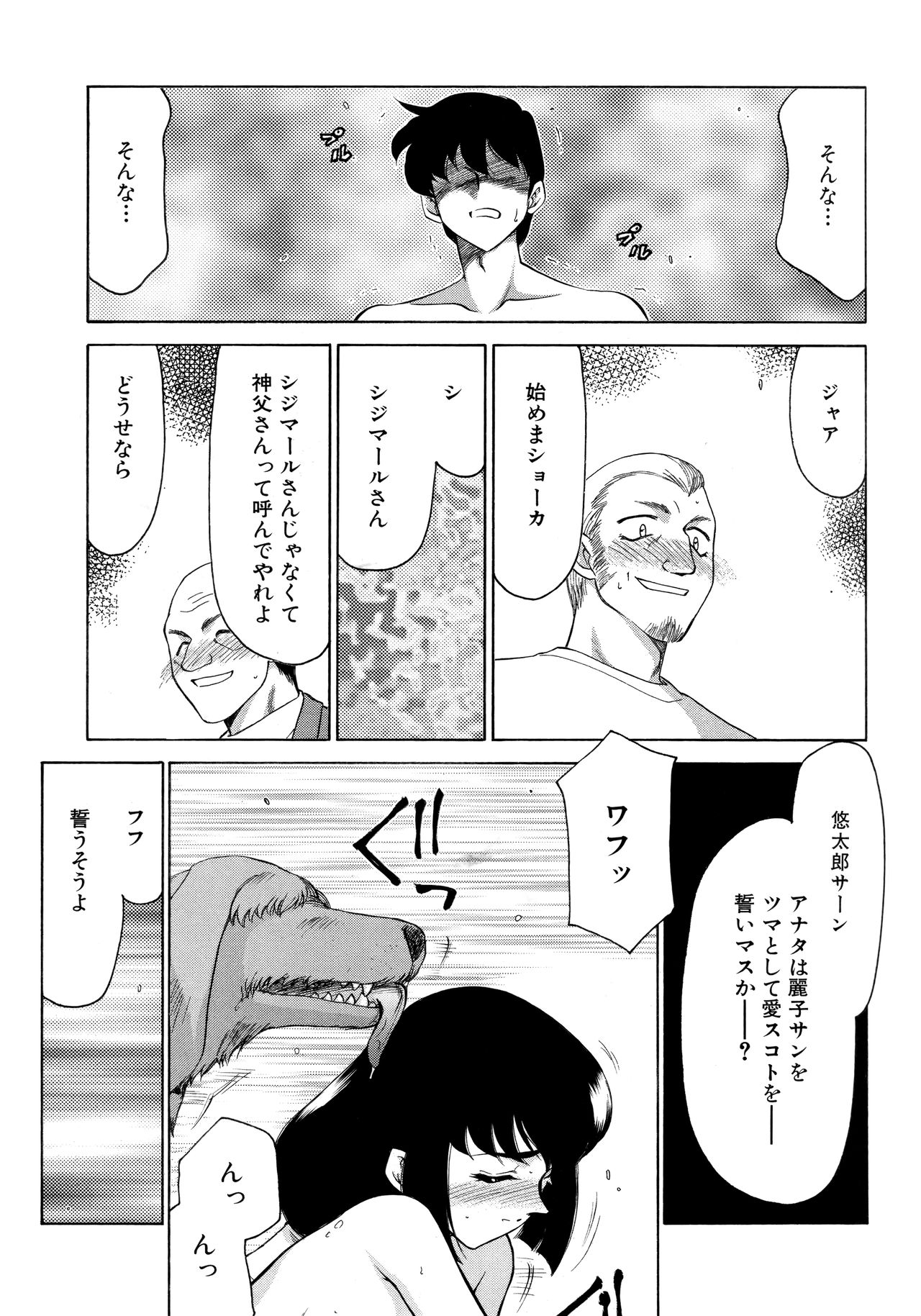 [たいらはじめ] 悠久の刻 新装版