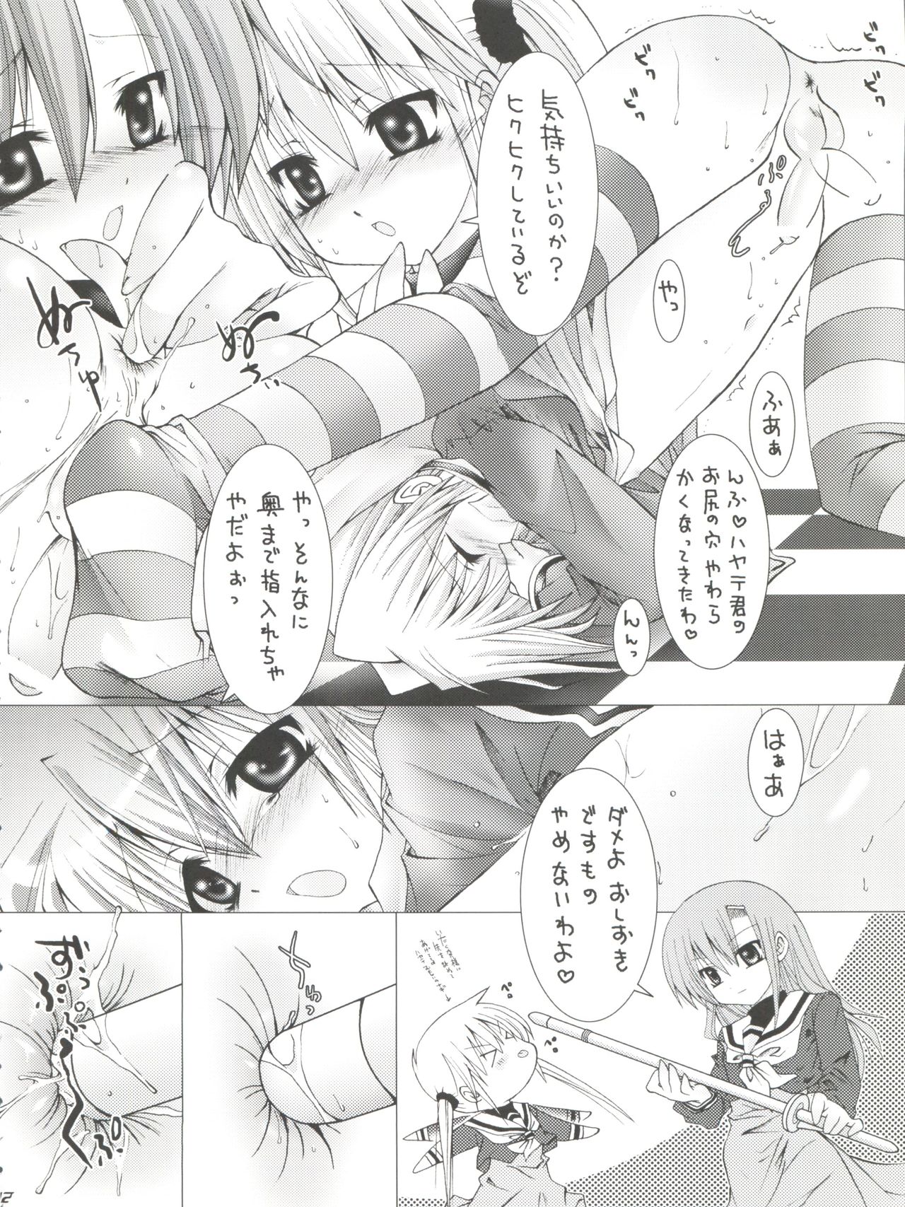 [Bクルーズ (華蓮きゅう、志堂マユル)] ハヤテニミルクヲ (ハヤテのごとく！)