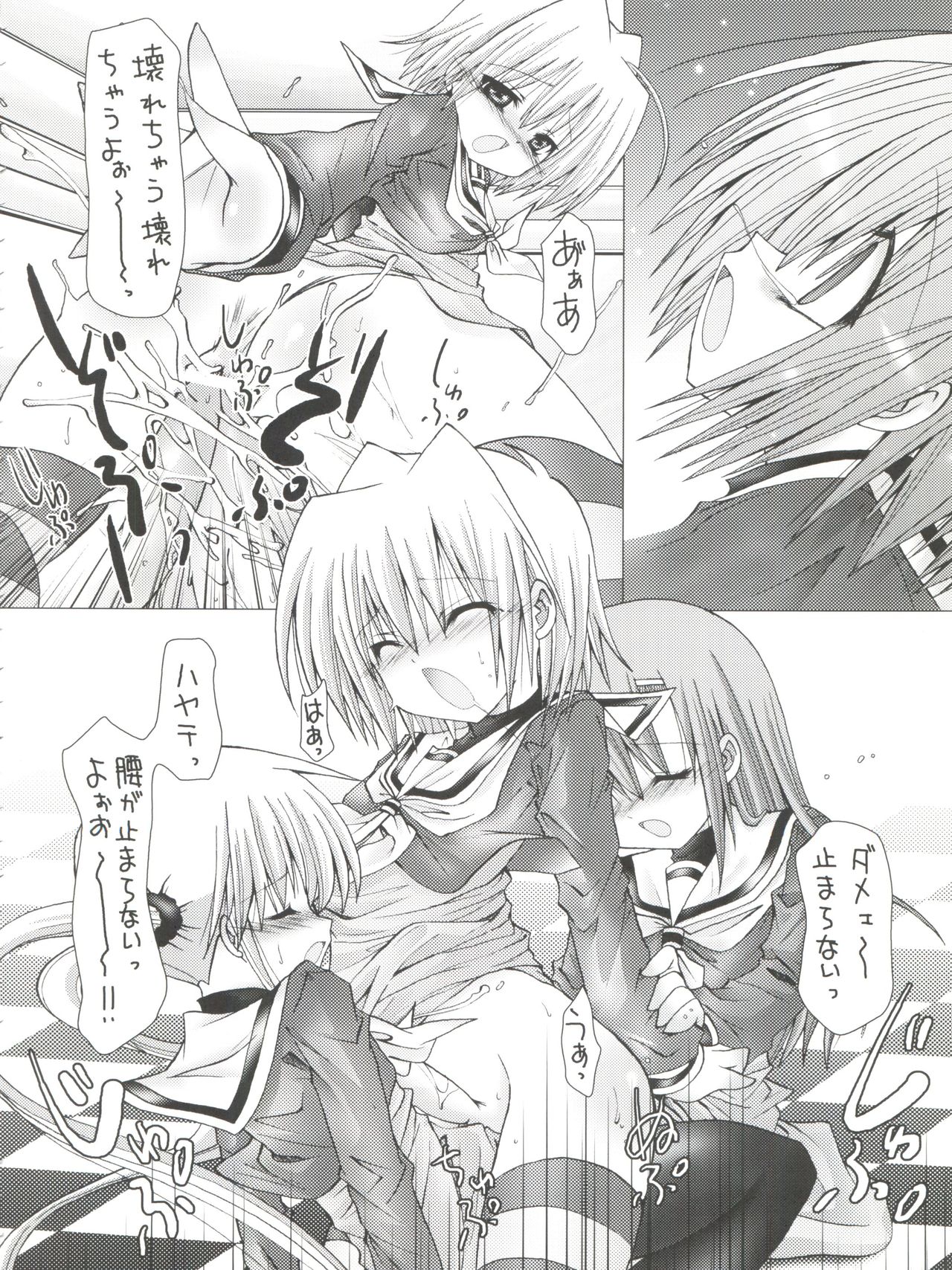 [Bクルーズ (華蓮きゅう、志堂マユル)] ハヤテニミルクヲ (ハヤテのごとく！)