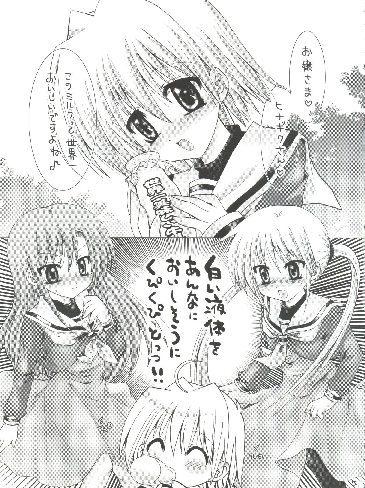 [Bクルーズ (華蓮きゅう、志堂マユル)] ハヤテニミルクヲ (ハヤテのごとく！)