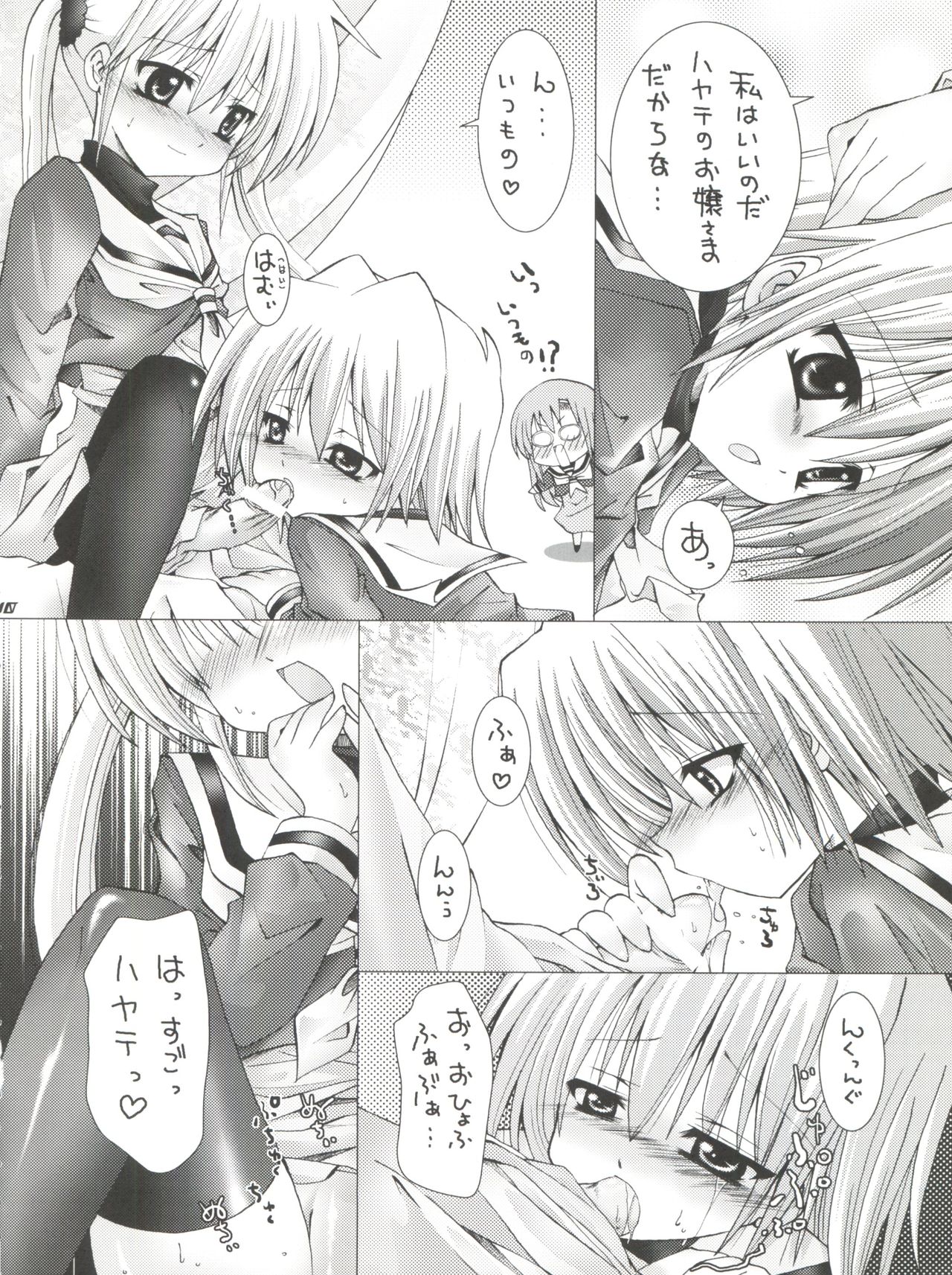 [Bクルーズ (華蓮きゅう、志堂マユル)] ハヤテニミルクヲ (ハヤテのごとく！)