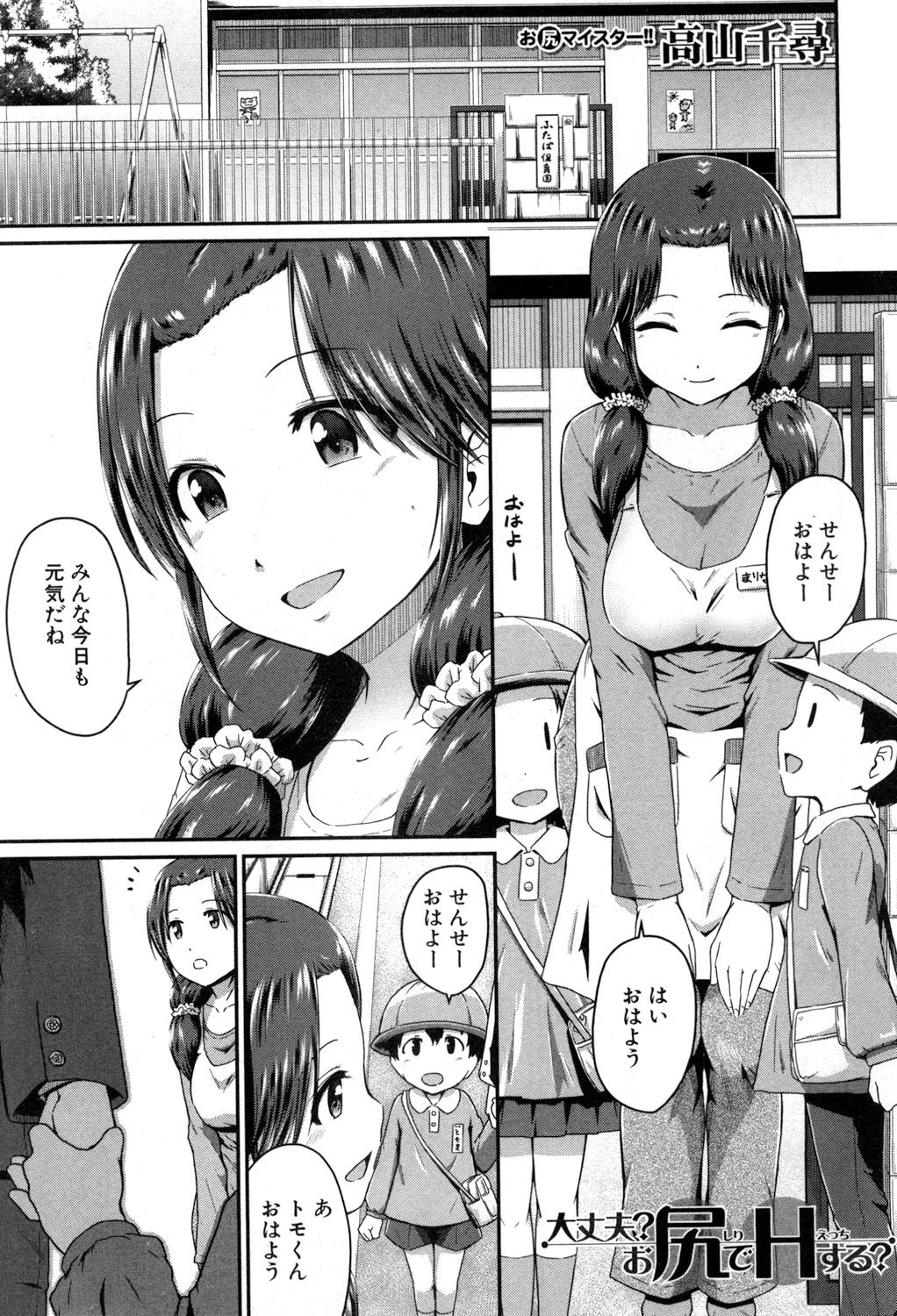 コミックミルフ 2017年8月号 Vol.37 [DL版]