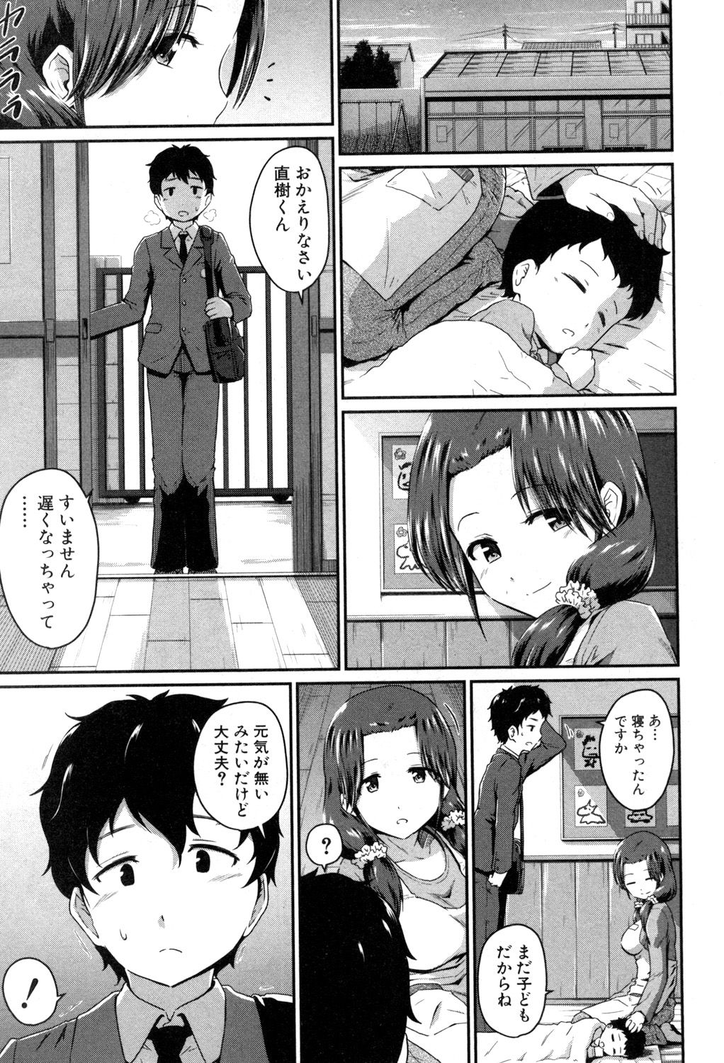 コミックミルフ 2017年8月号 Vol.37 [DL版]