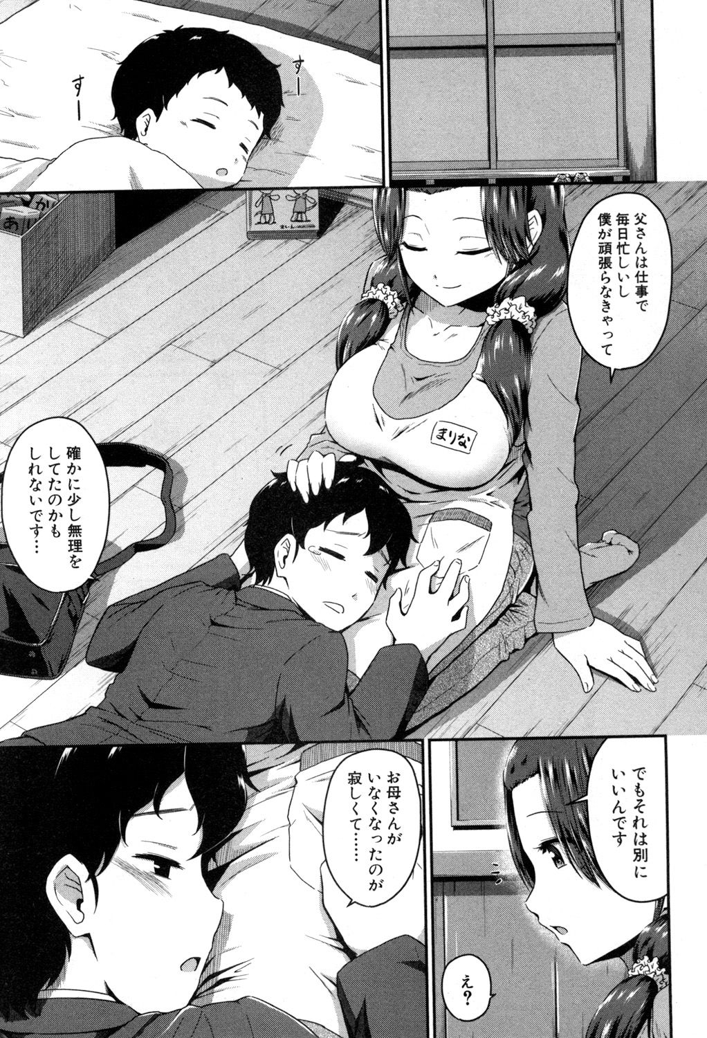 コミックミルフ 2017年8月号 Vol.37 [DL版]