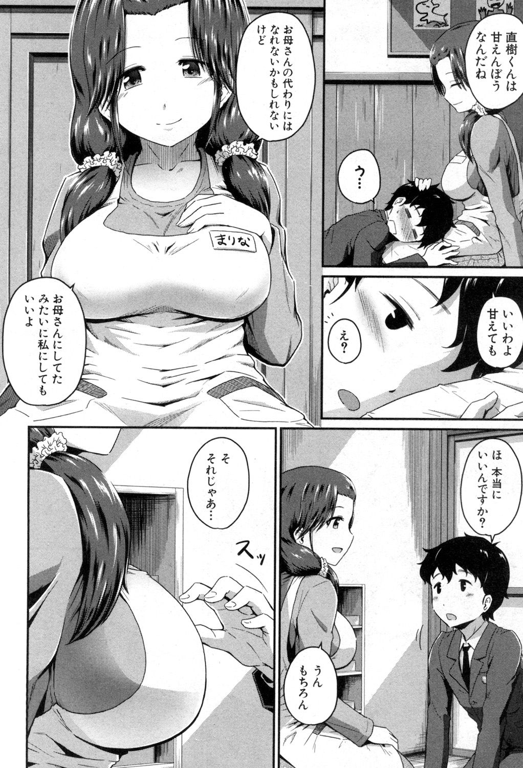 コミックミルフ 2017年8月号 Vol.37 [DL版]