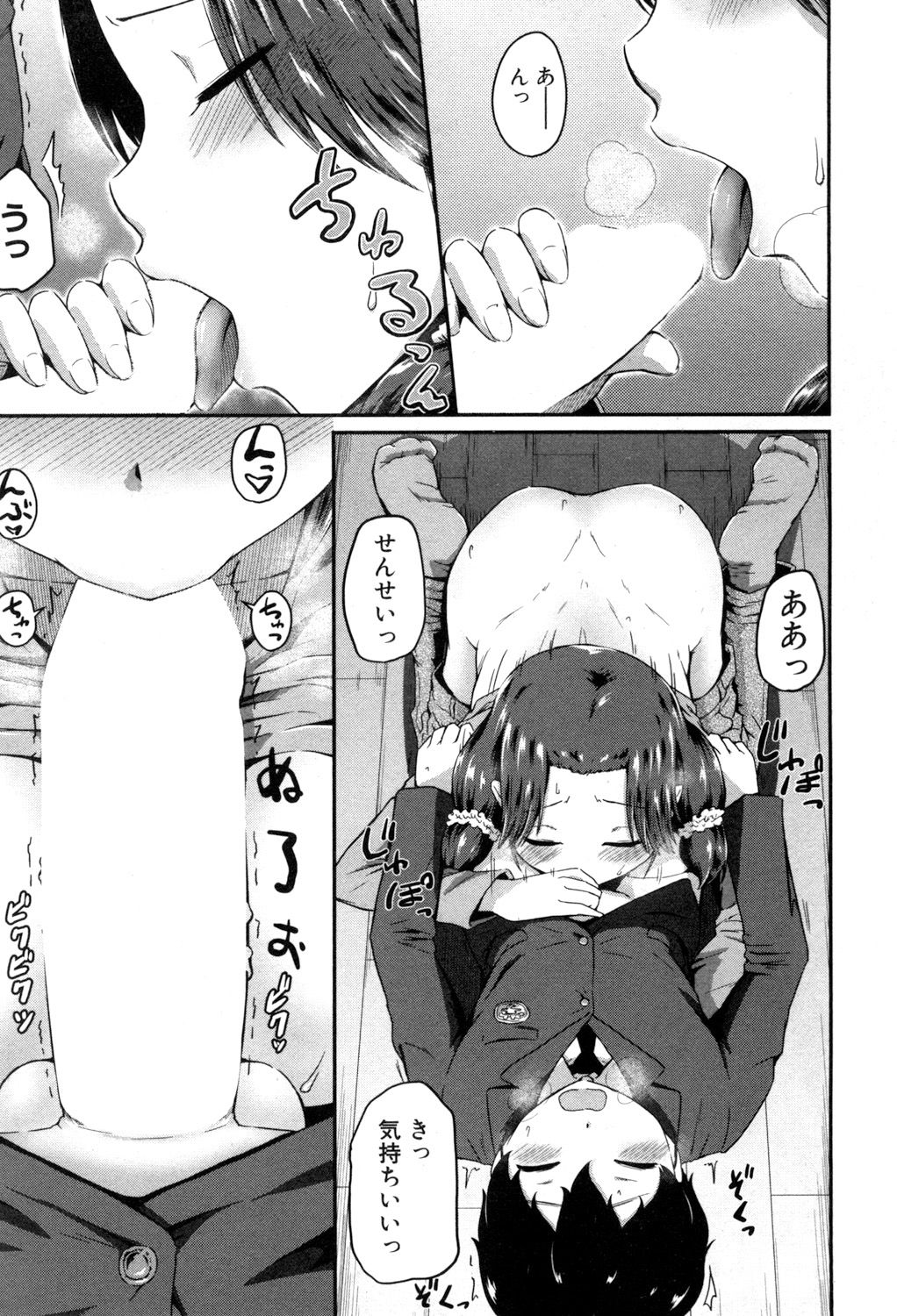 コミックミルフ 2017年8月号 Vol.37 [DL版]