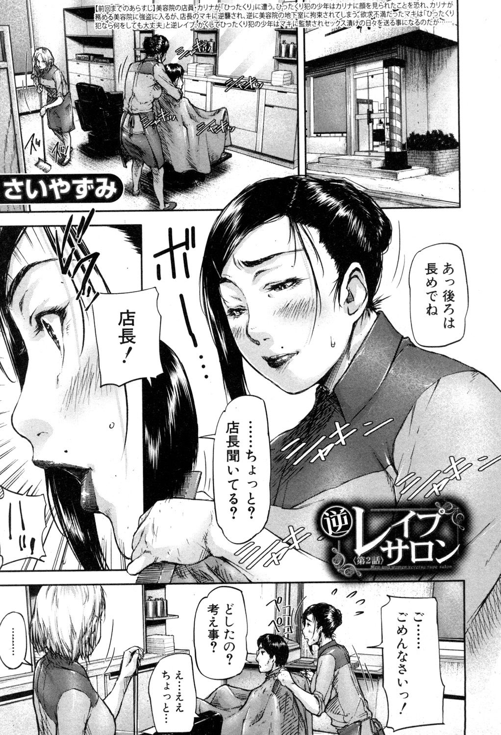 コミックミルフ 2017年8月号 Vol.37 [DL版]