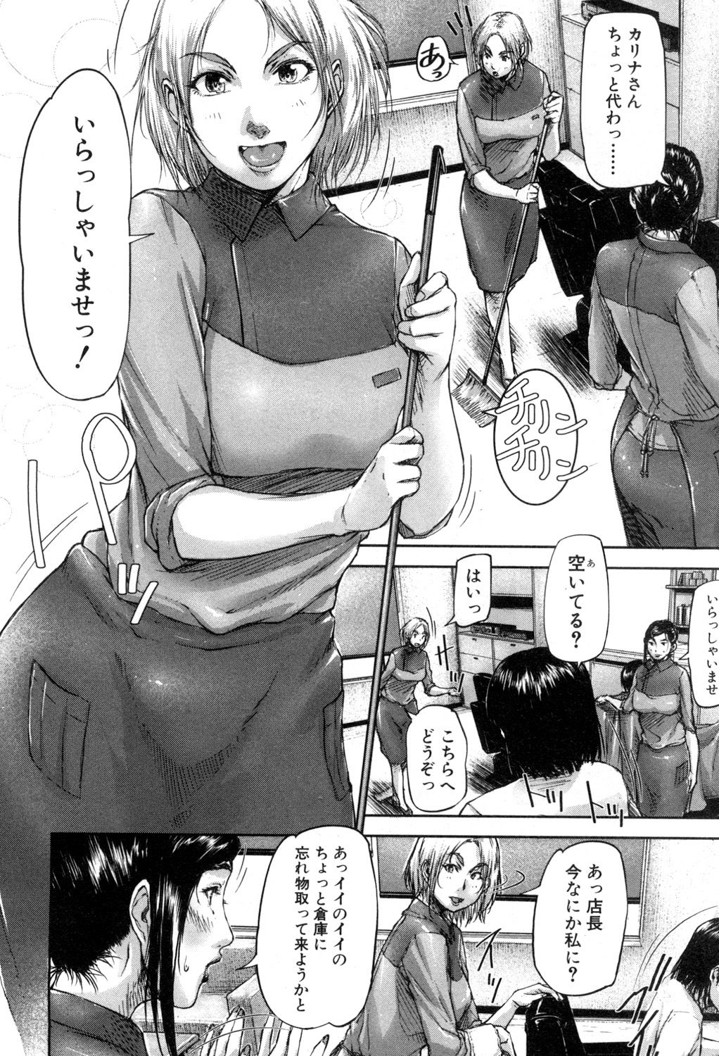 コミックミルフ 2017年8月号 Vol.37 [DL版]