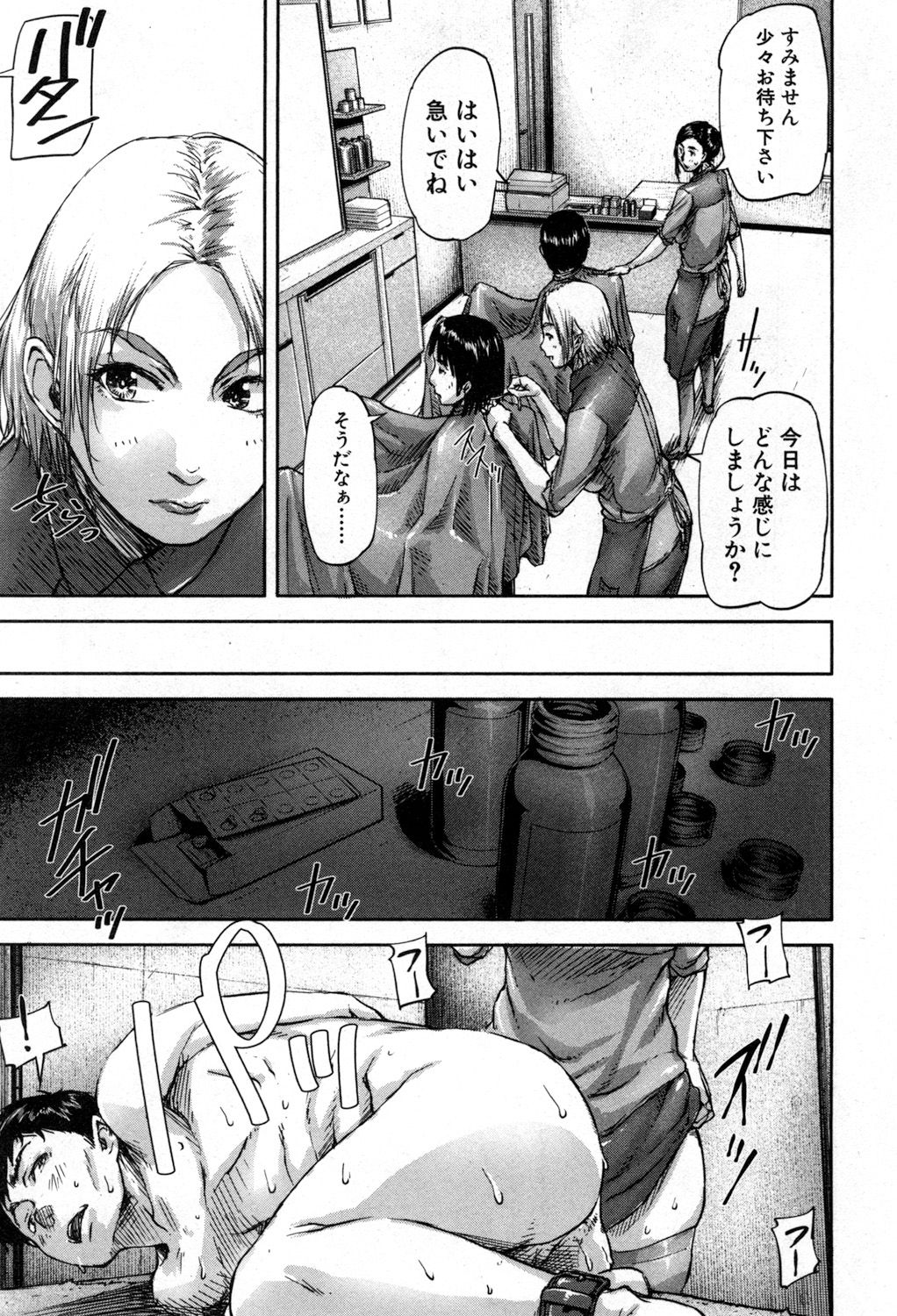 コミックミルフ 2017年8月号 Vol.37 [DL版]