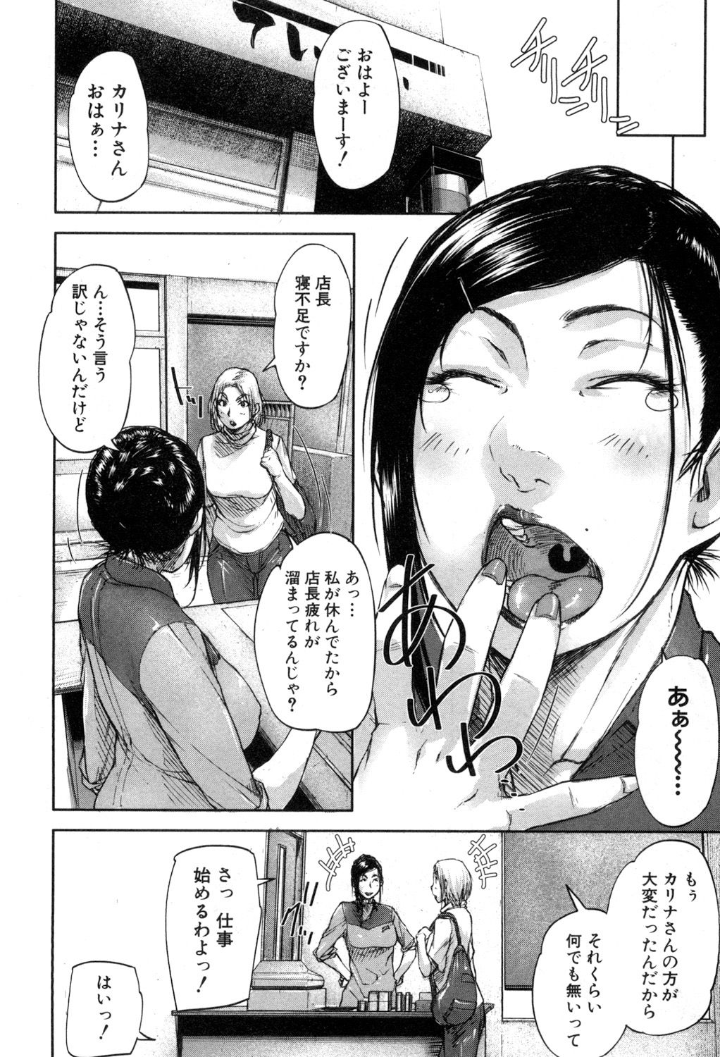 コミックミルフ 2017年8月号 Vol.37 [DL版]