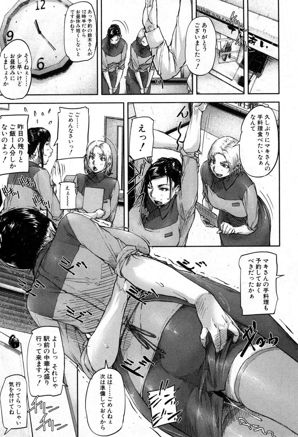 コミックミルフ 2017年8月号 Vol.37 [DL版]