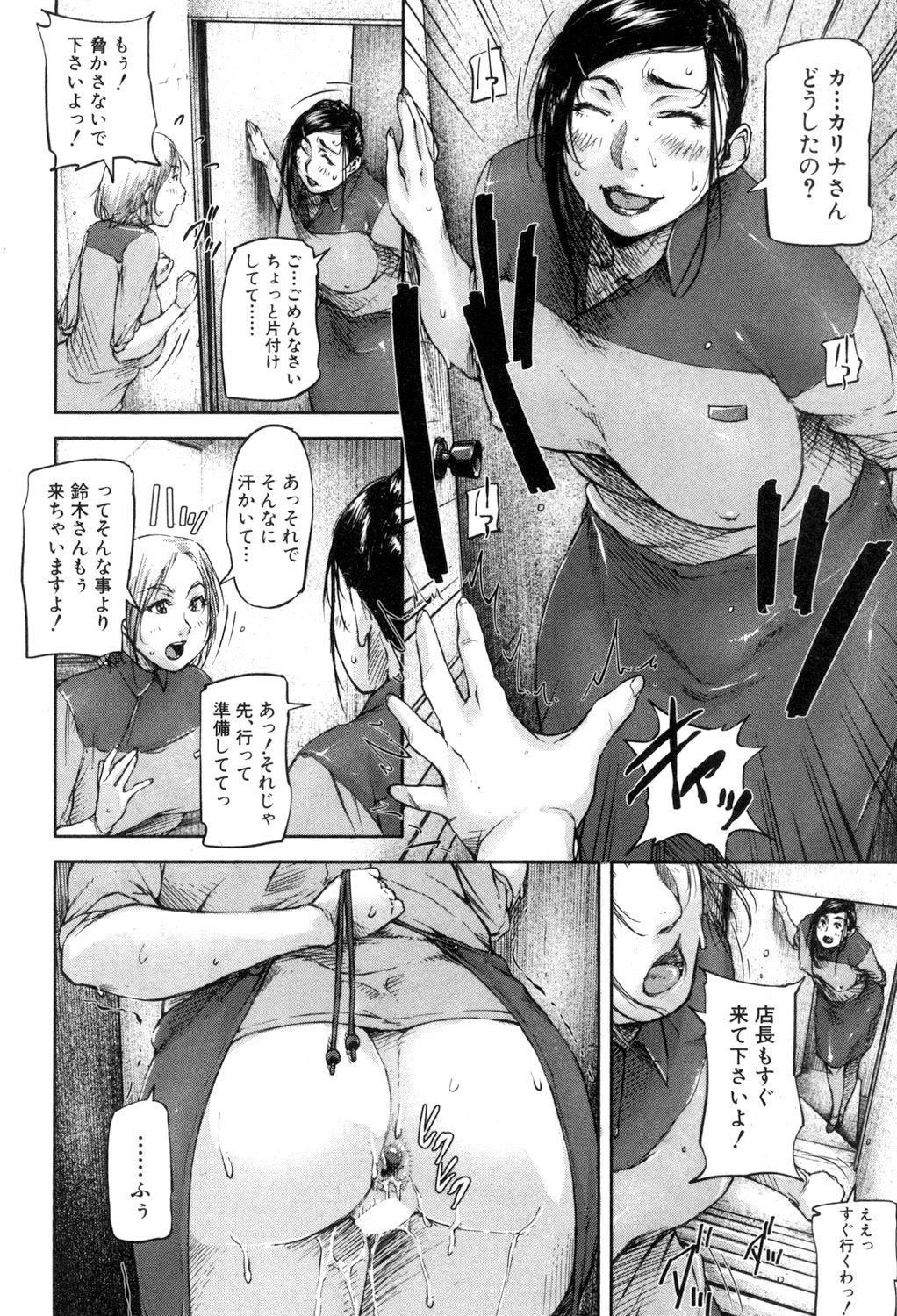 コミックミルフ 2017年8月号 Vol.37 [DL版]