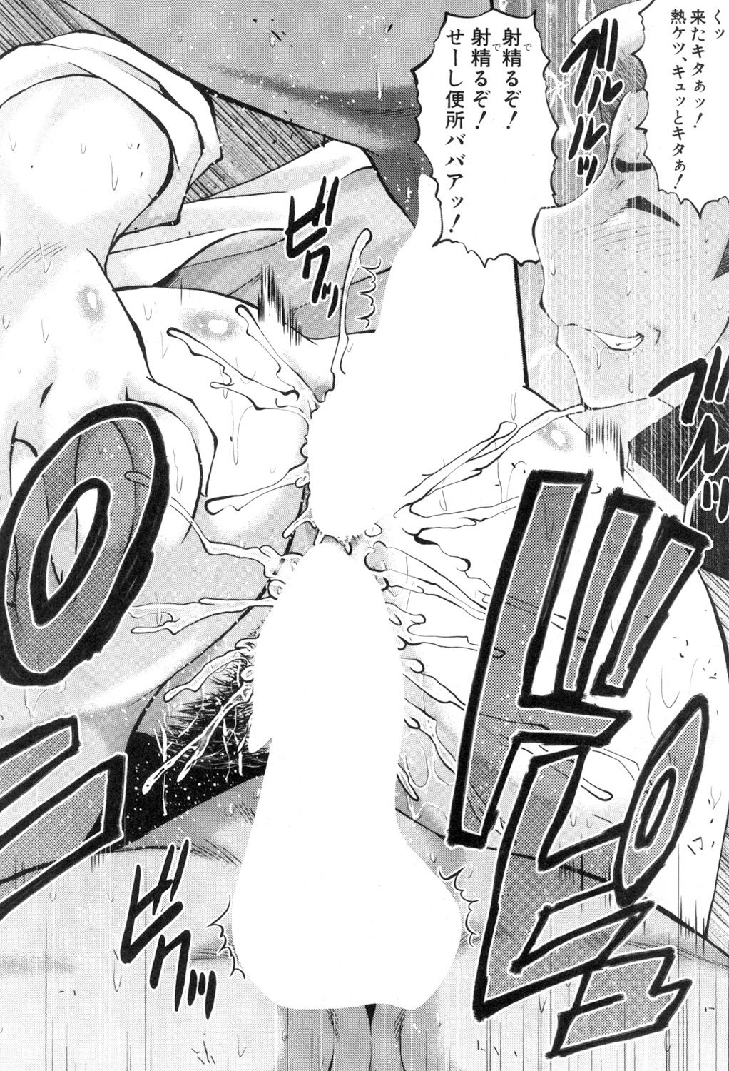 コミックミルフ 2017年8月号 Vol.37 [DL版]