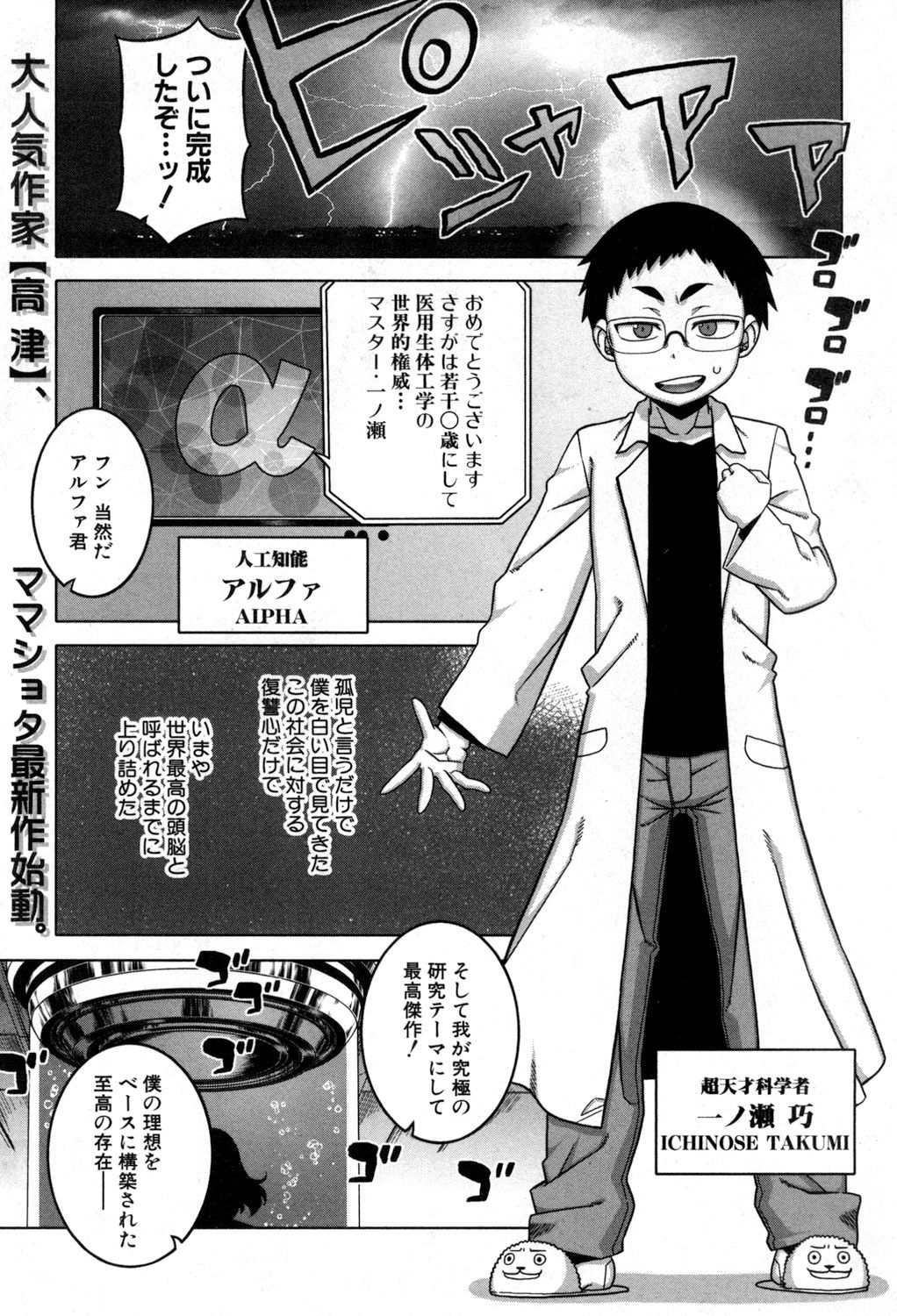 コミックミルフ 2017年8月号 Vol.37 [DL版]