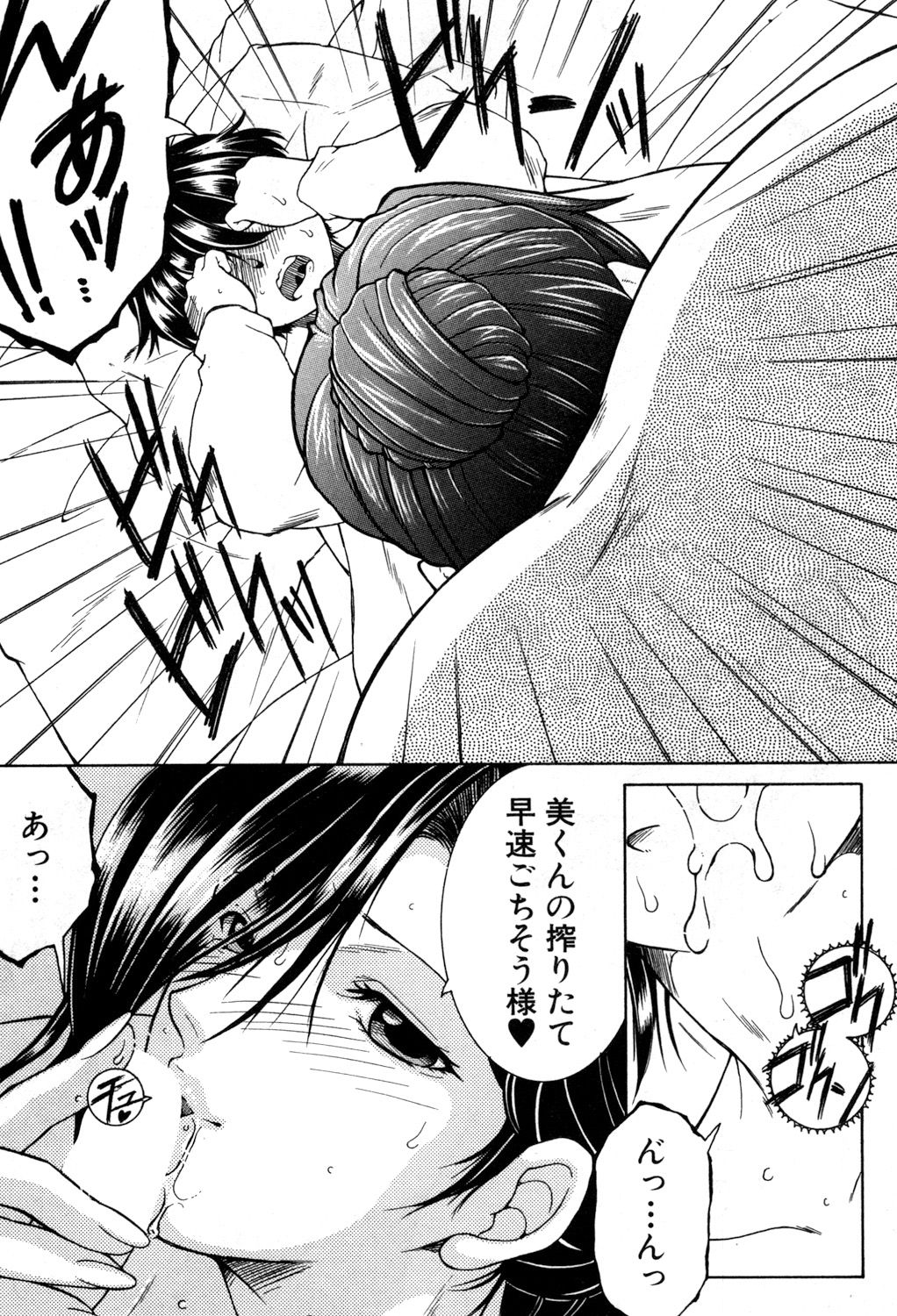 コミックミルフ 2017年8月号 Vol.37 [DL版]