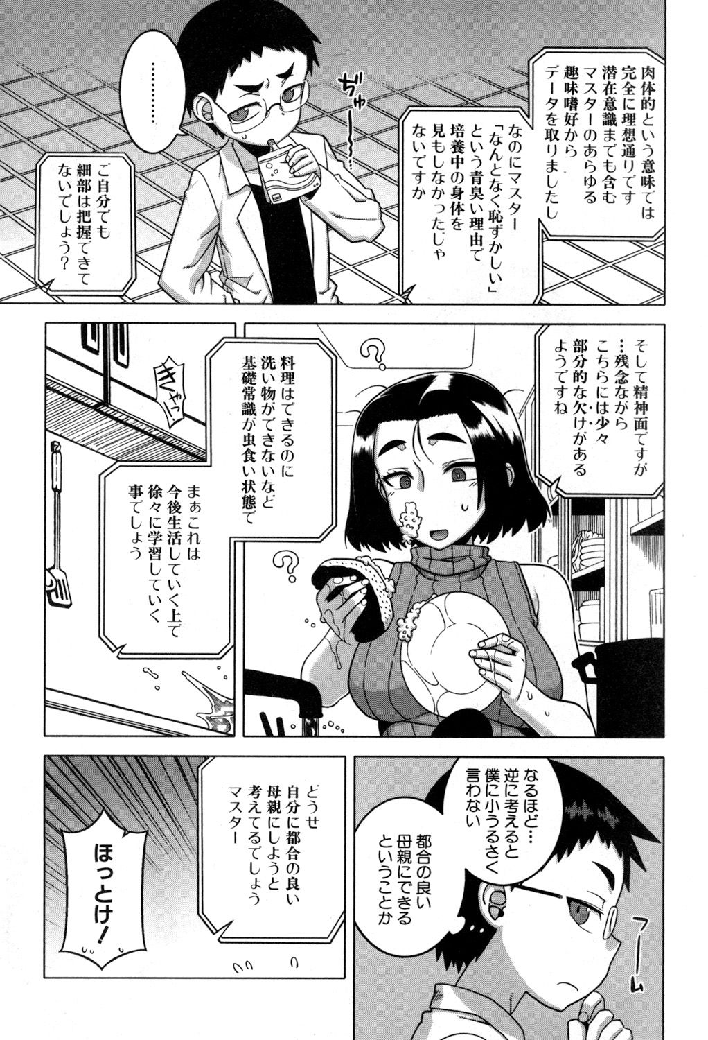 コミックミルフ 2017年8月号 Vol.37 [DL版]