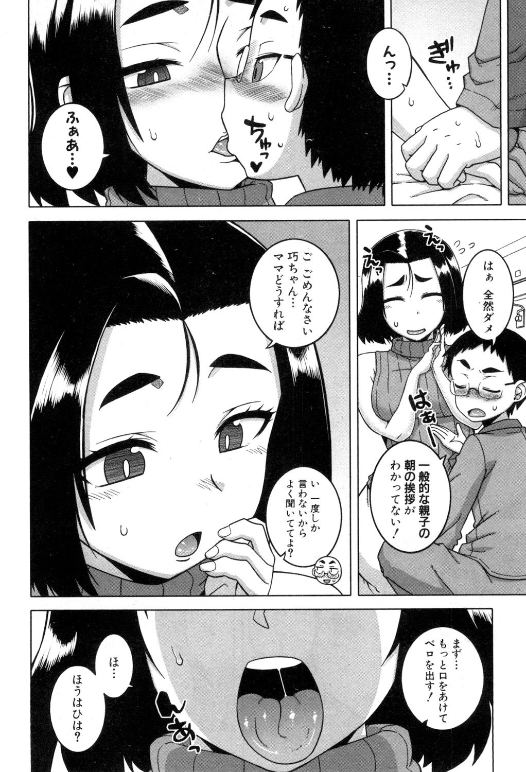 コミックミルフ 2017年8月号 Vol.37 [DL版]