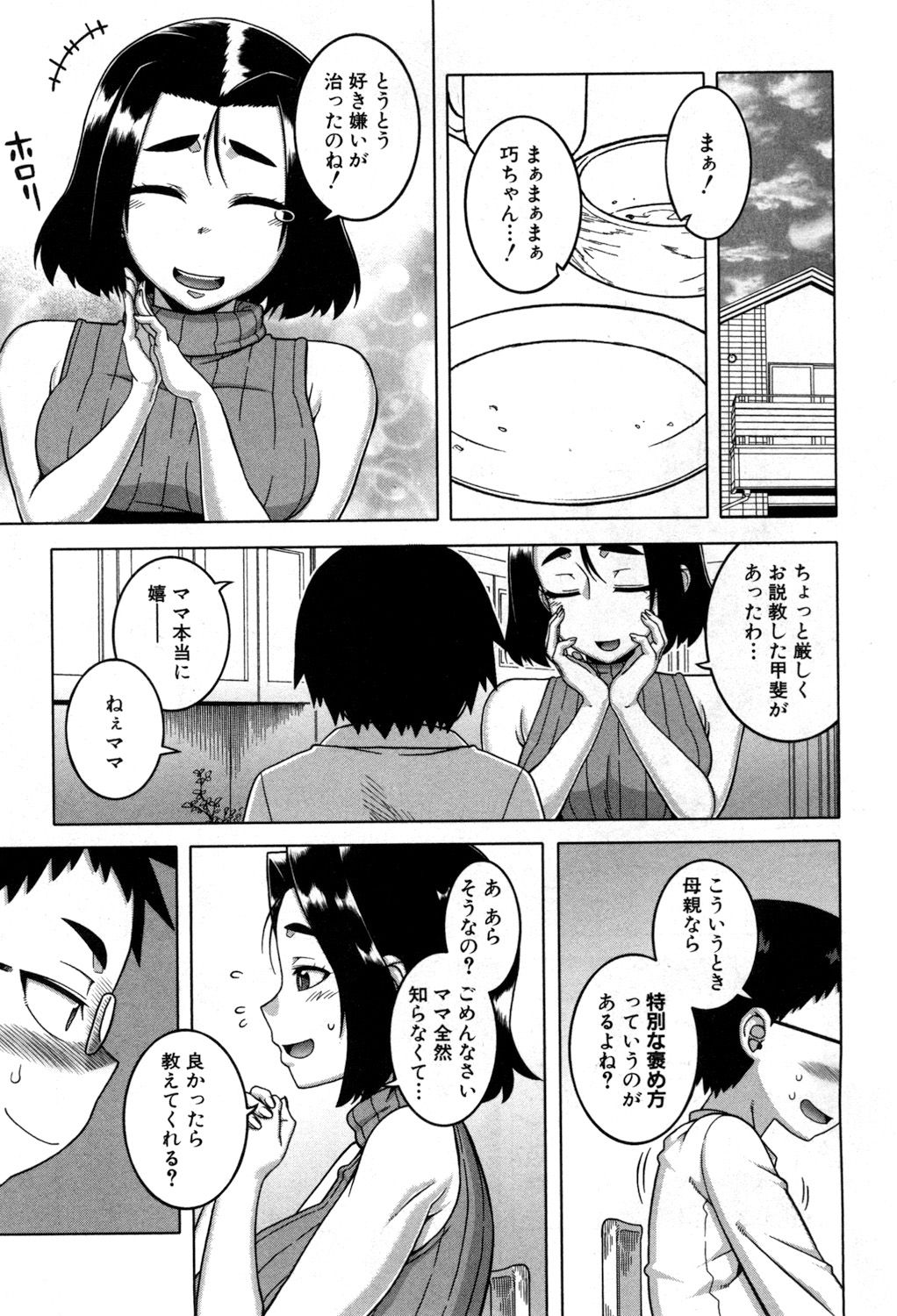 コミックミルフ 2017年8月号 Vol.37 [DL版]