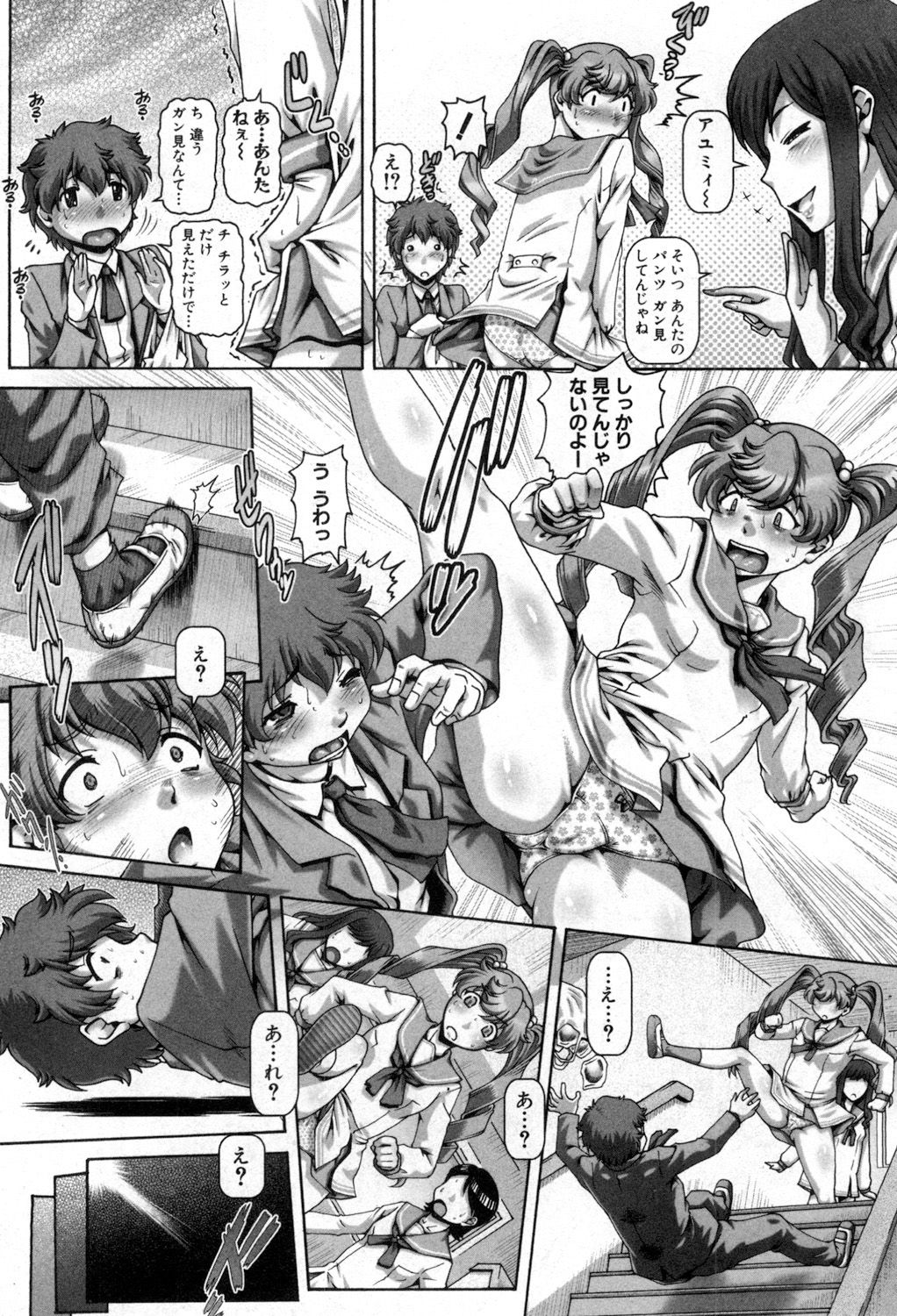 コミックミルフ 2017年8月号 Vol.37 [DL版]