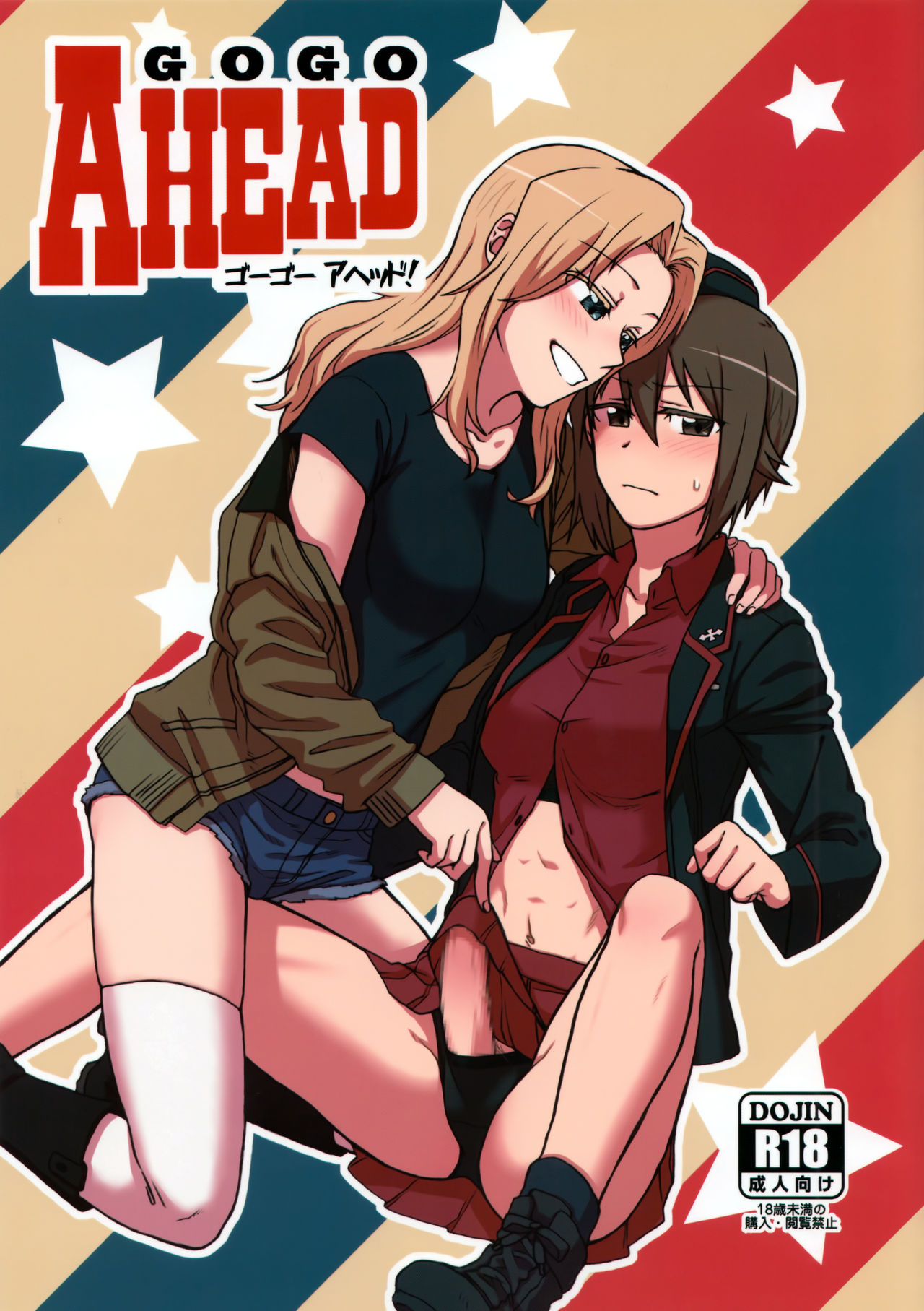(C91) [カナリアとつばめ (はやかわトリノネ)] ゴーゴーアヘッド! (ガールズ&パンツァー) [中国翻訳]