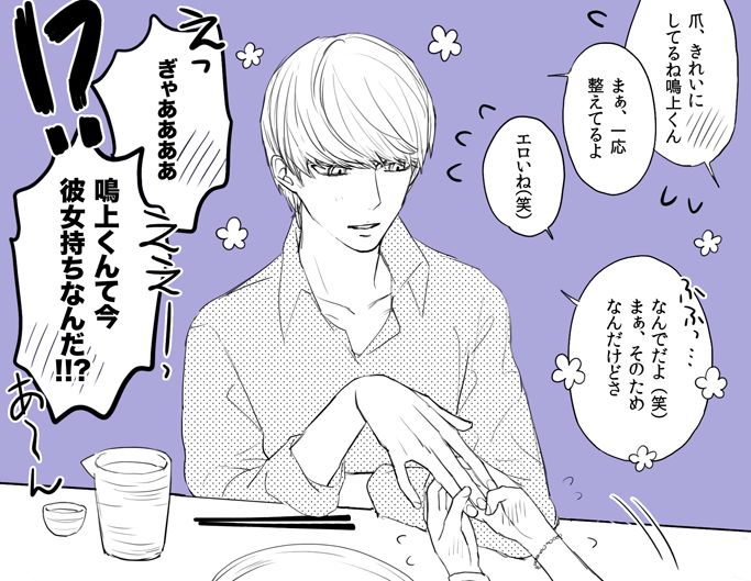 [おまる] P4ログまとめ7（主花）