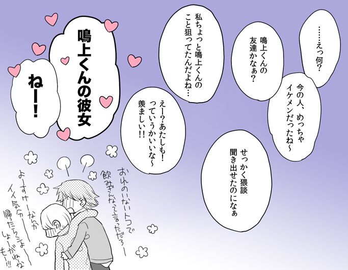 [おまる] P4ログまとめ7（主花）