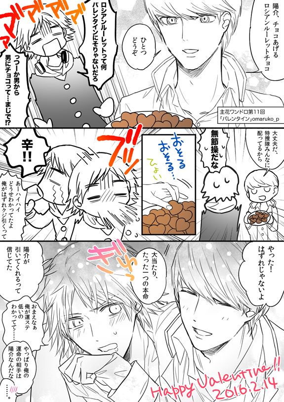 [おまる] P4ログまとめ7（主花）