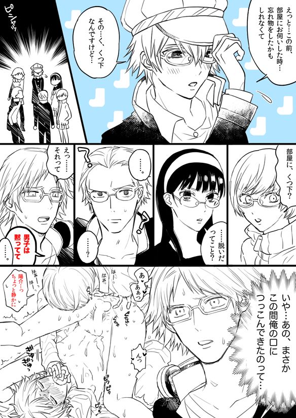 [おまる] P4ログまとめ7（主花）