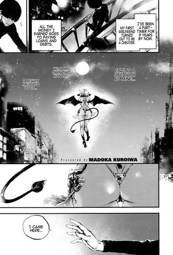 [黒磐まどか] メルティ (コミック エグゼ 05) [英訳]