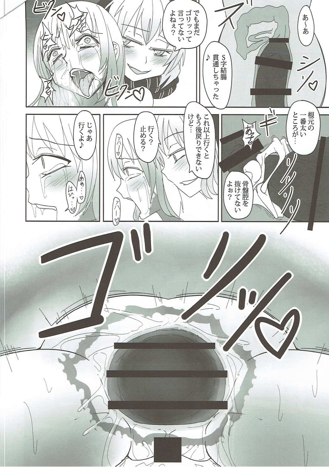 (C91) [サジタリウス (ショーン)] 海肛に沈む (艦隊これくしょん -艦これ-)