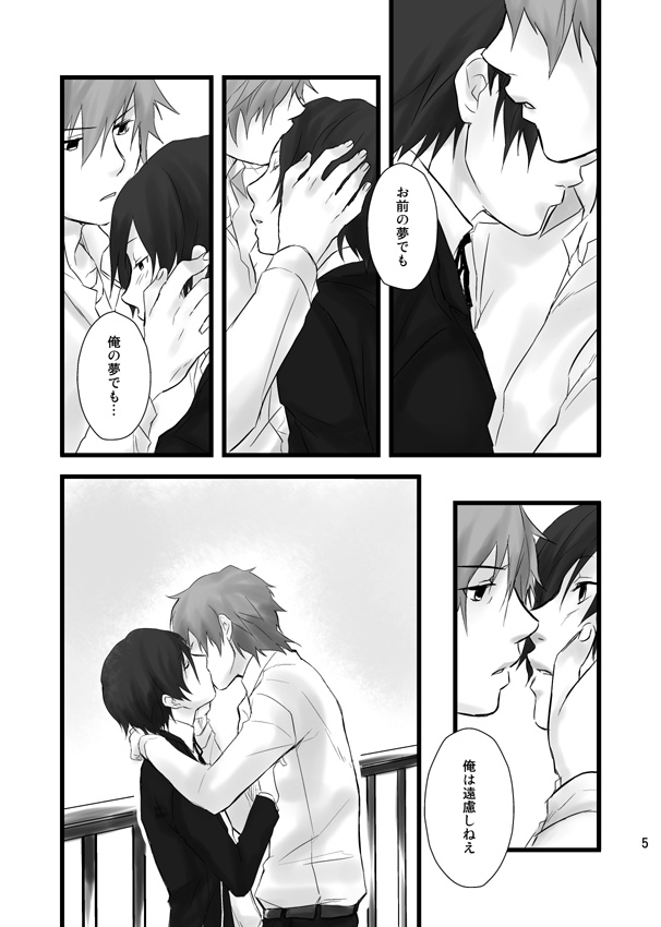 [ピチ夫] 総集編作れないからpixivで過去漫画７ P3 荒主