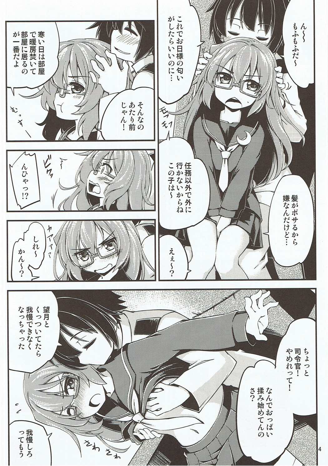 (C91) [ひつじんトコ (ひつじん)] 望月と夜戦 (艦隊これくしょん-艦これ-)