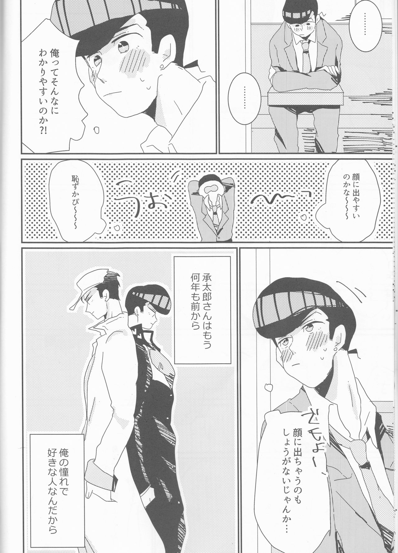 (Golden Blood 19) [すなっく菓子 (琉那)] 仗助くん家のヒモ太郎さん (ジョジョの奇妙な冒険)