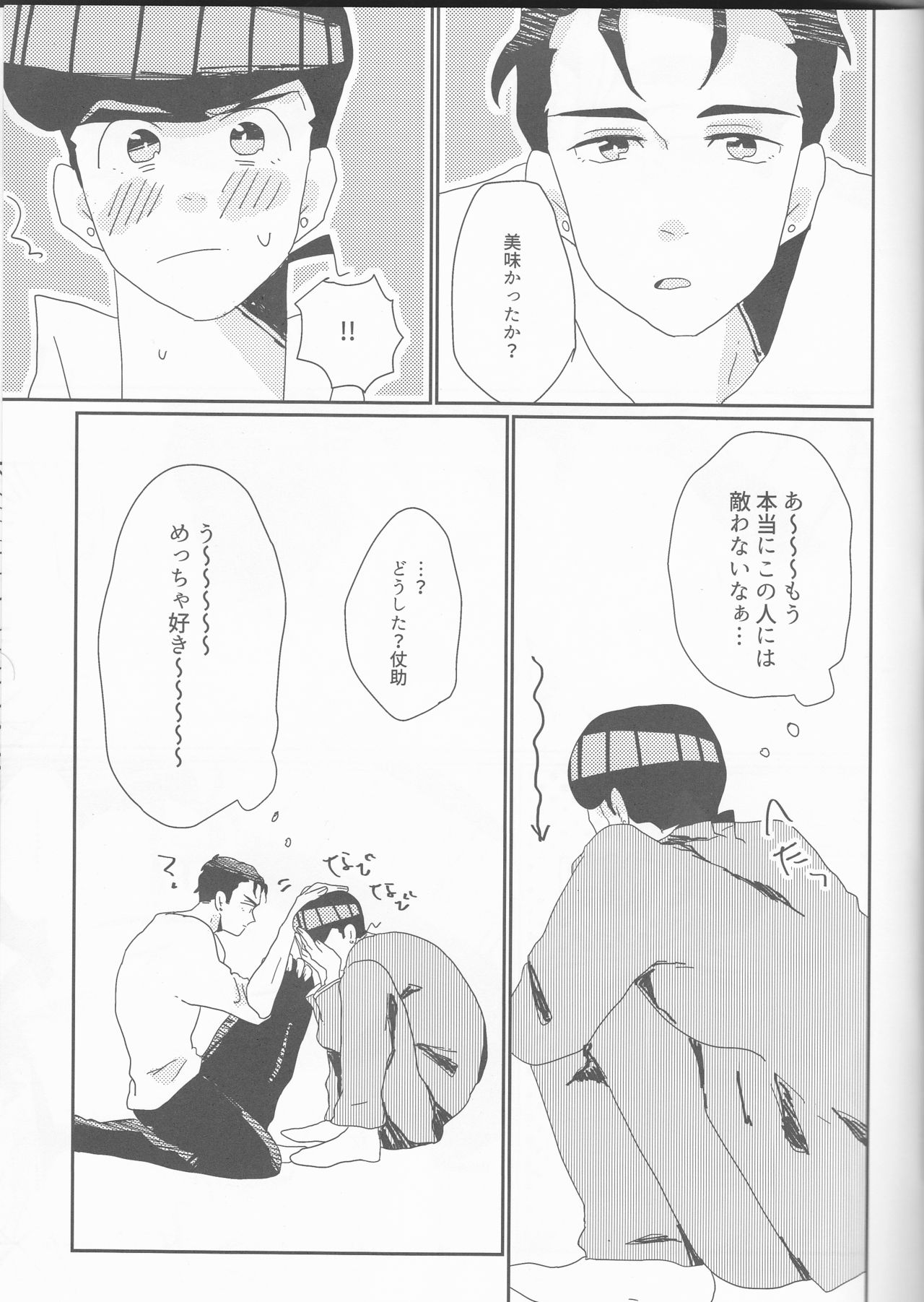 (Golden Blood 19) [すなっく菓子 (琉那)] 仗助くん家のヒモ太郎さん (ジョジョの奇妙な冒険)