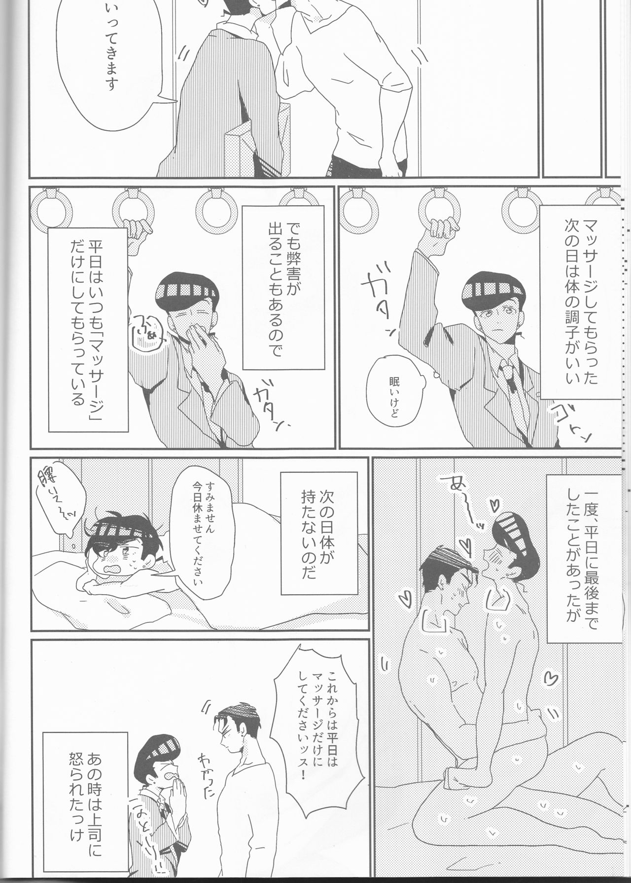 (Golden Blood 19) [すなっく菓子 (琉那)] 仗助くん家のヒモ太郎さん (ジョジョの奇妙な冒険)
