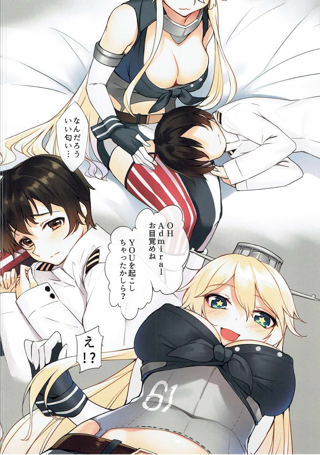 (C91) [ミルクセーキ工房 (亞果)] IOWA The BIG Stick!! (艦隊これくしょん -艦これ-)