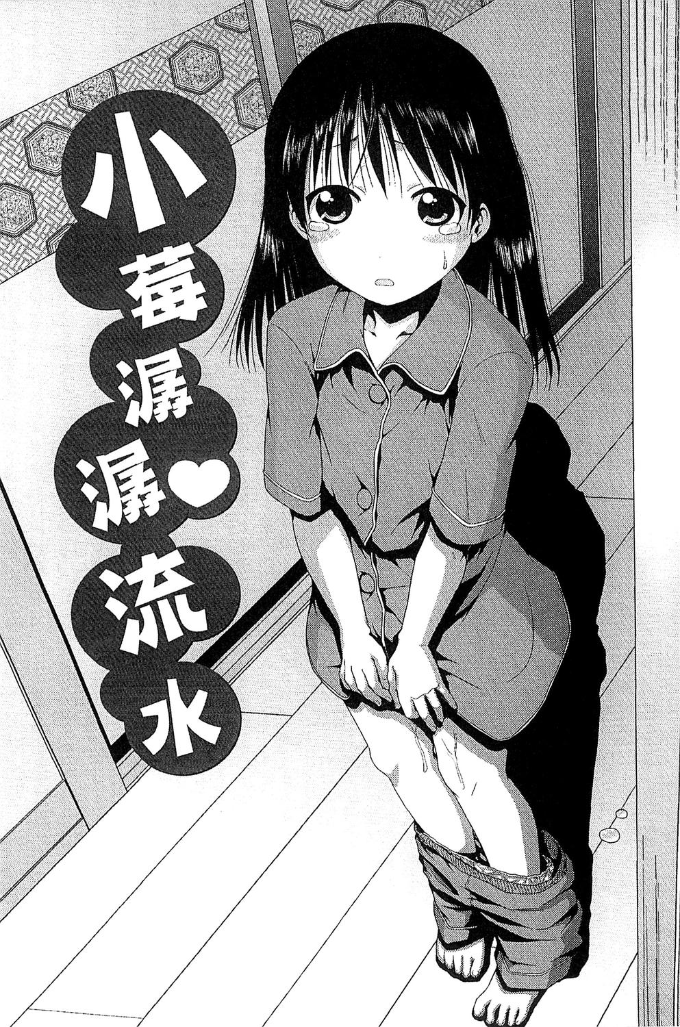 [おおぬまひろし] ちびっ子たちは夏のにおい。 [中国翻訳]