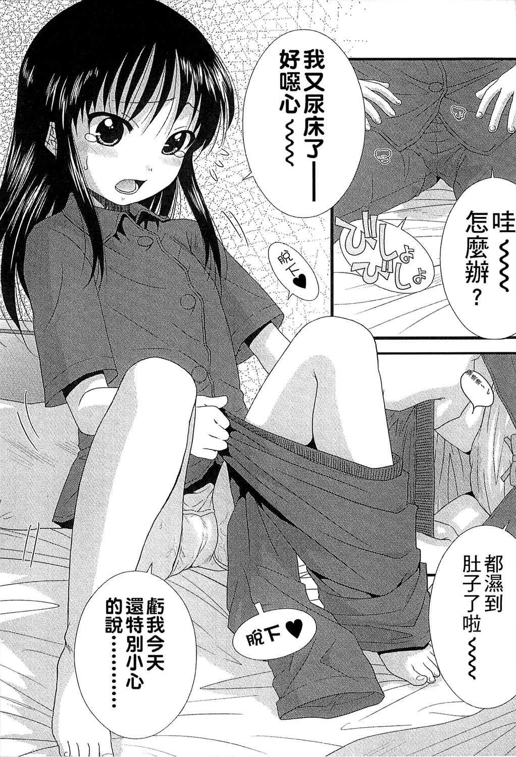 [おおぬまひろし] ちびっ子たちは夏のにおい。 [中国翻訳]