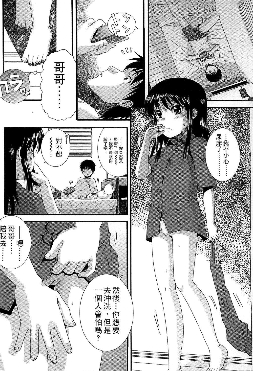 [おおぬまひろし] ちびっ子たちは夏のにおい。 [中国翻訳]
