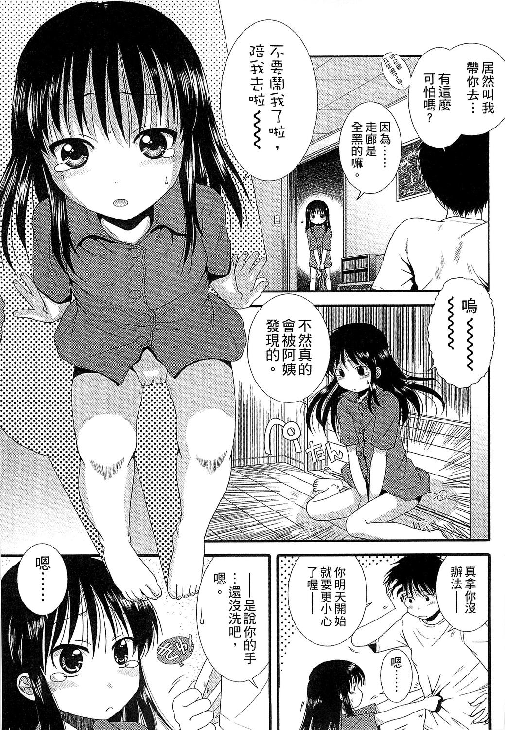 [おおぬまひろし] ちびっ子たちは夏のにおい。 [中国翻訳]
