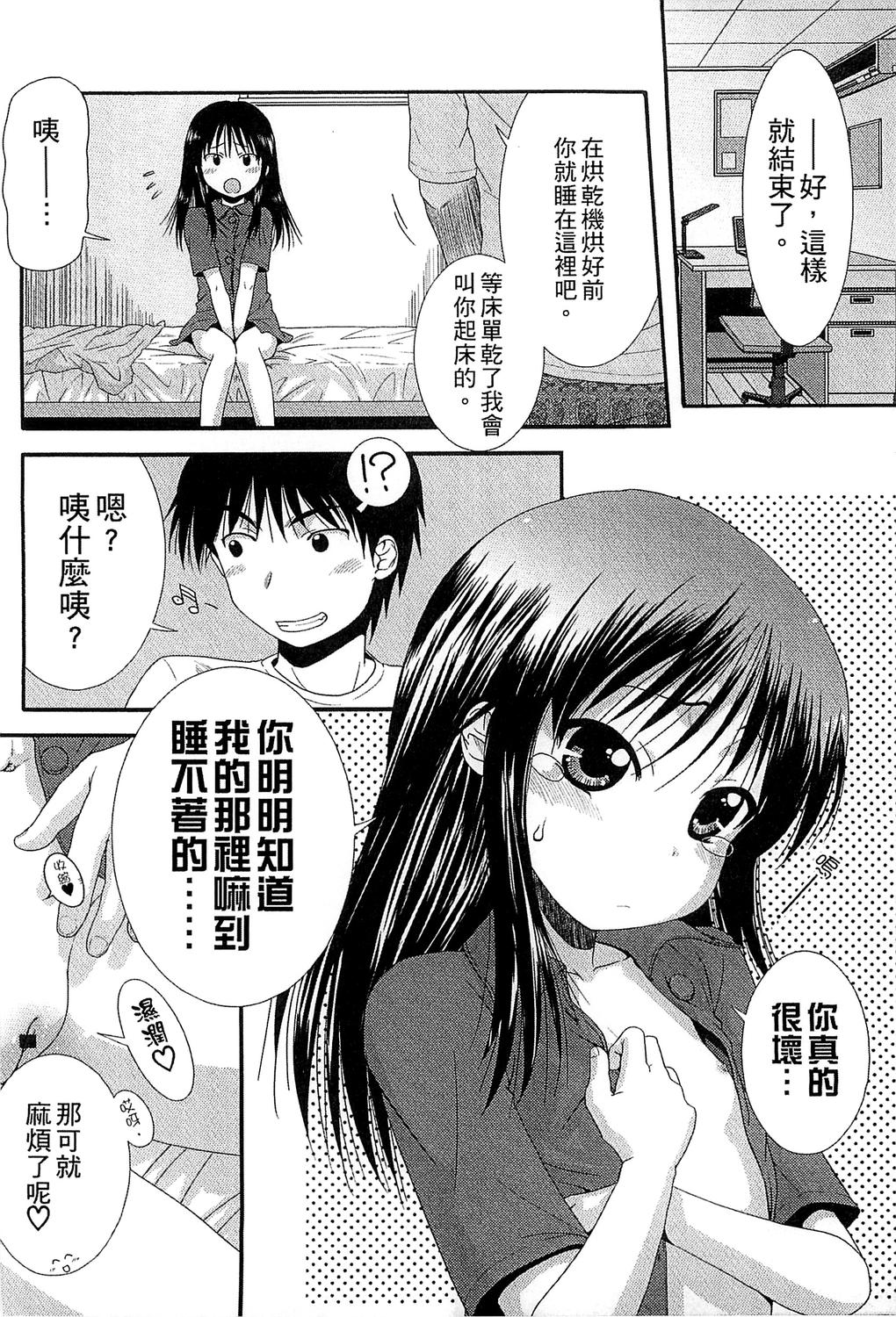 [おおぬまひろし] ちびっ子たちは夏のにおい。 [中国翻訳]