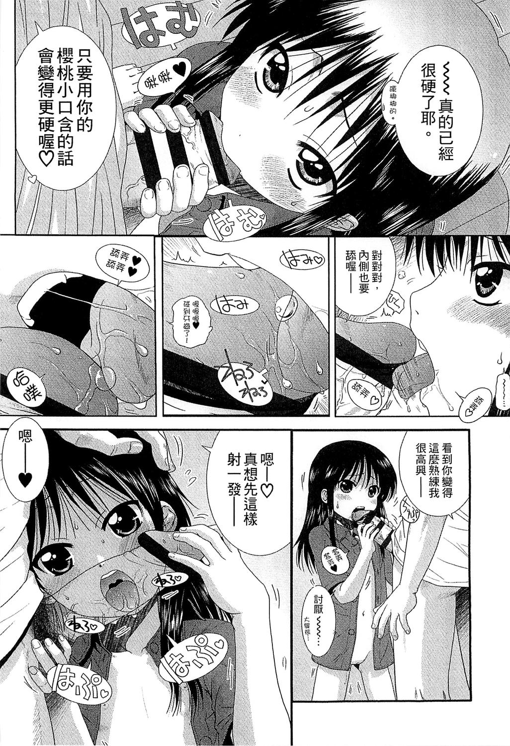 [おおぬまひろし] ちびっ子たちは夏のにおい。 [中国翻訳]