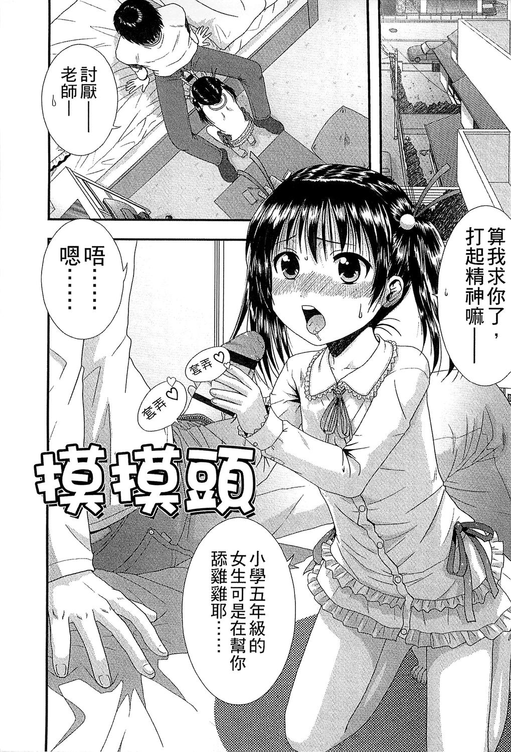 [おおぬまひろし] ちびっ子たちは夏のにおい。 [中国翻訳]