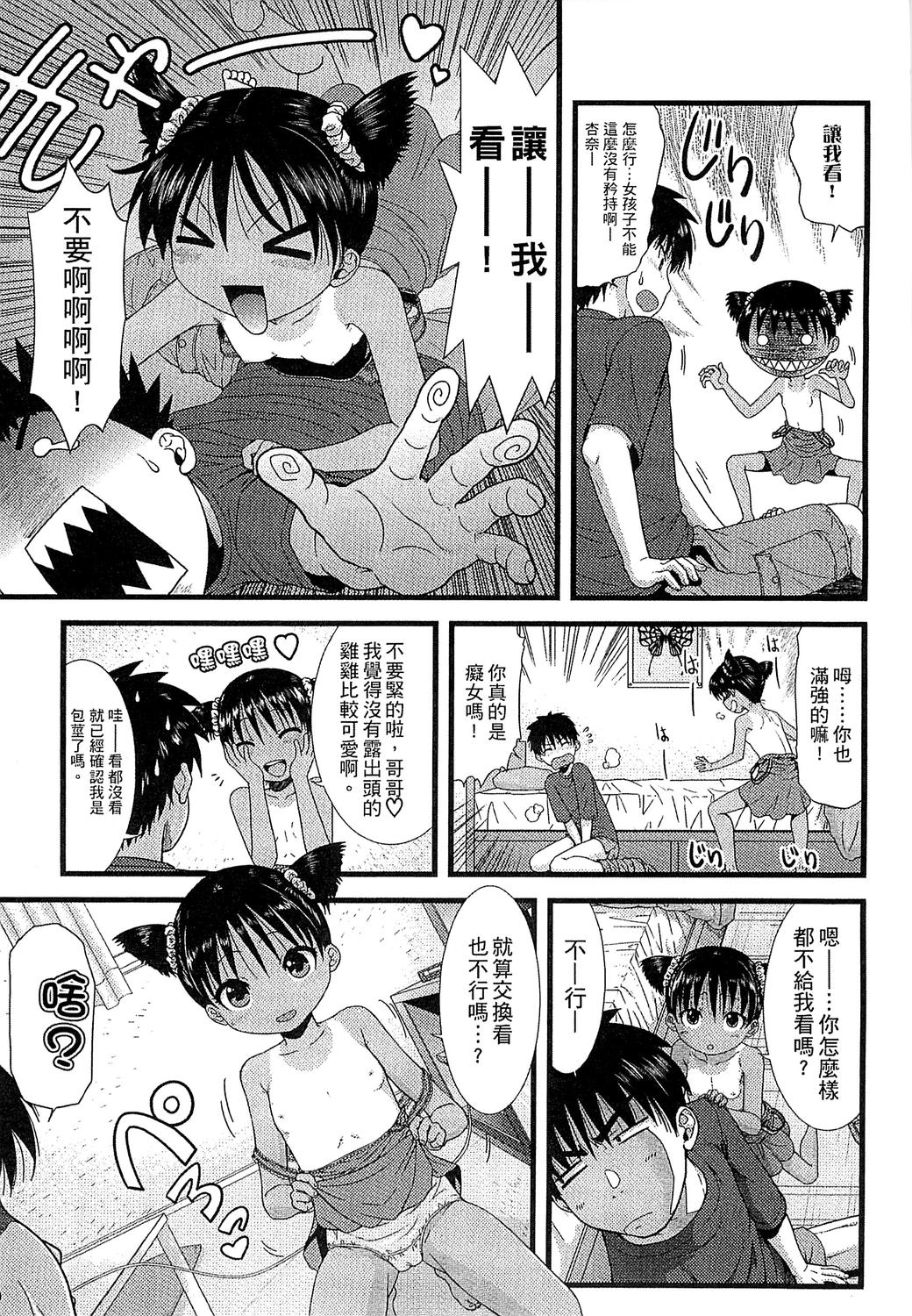 [おおぬまひろし] ちびっ子たちは夏のにおい。 [中国翻訳]