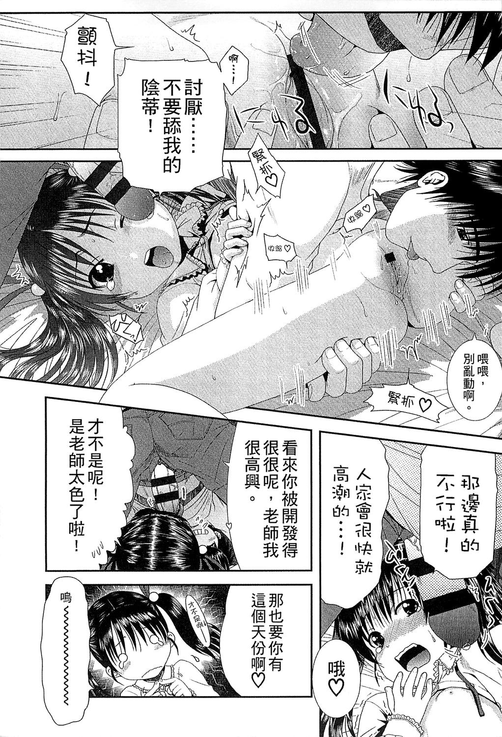 [おおぬまひろし] ちびっ子たちは夏のにおい。 [中国翻訳]