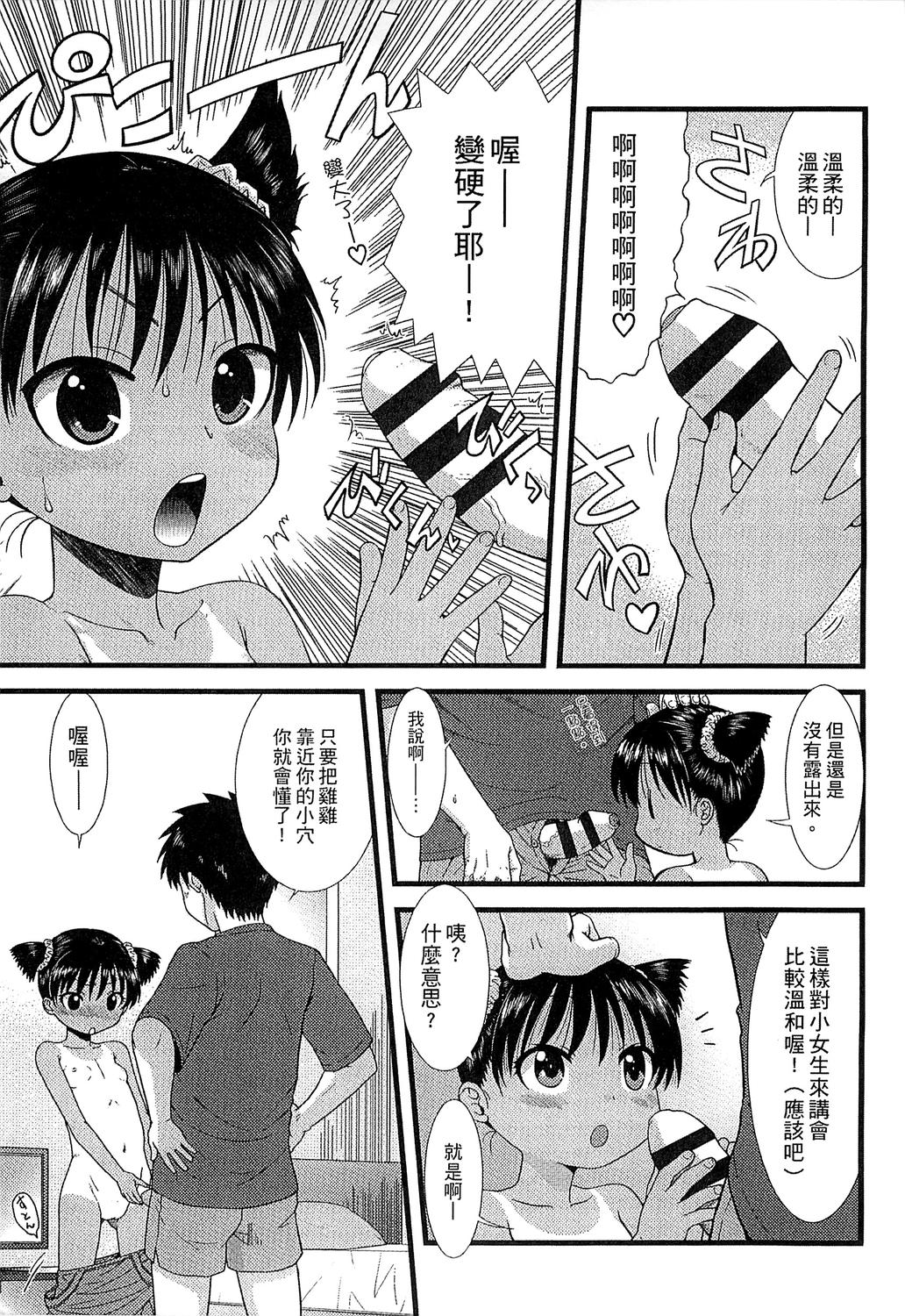 [おおぬまひろし] ちびっ子たちは夏のにおい。 [中国翻訳]